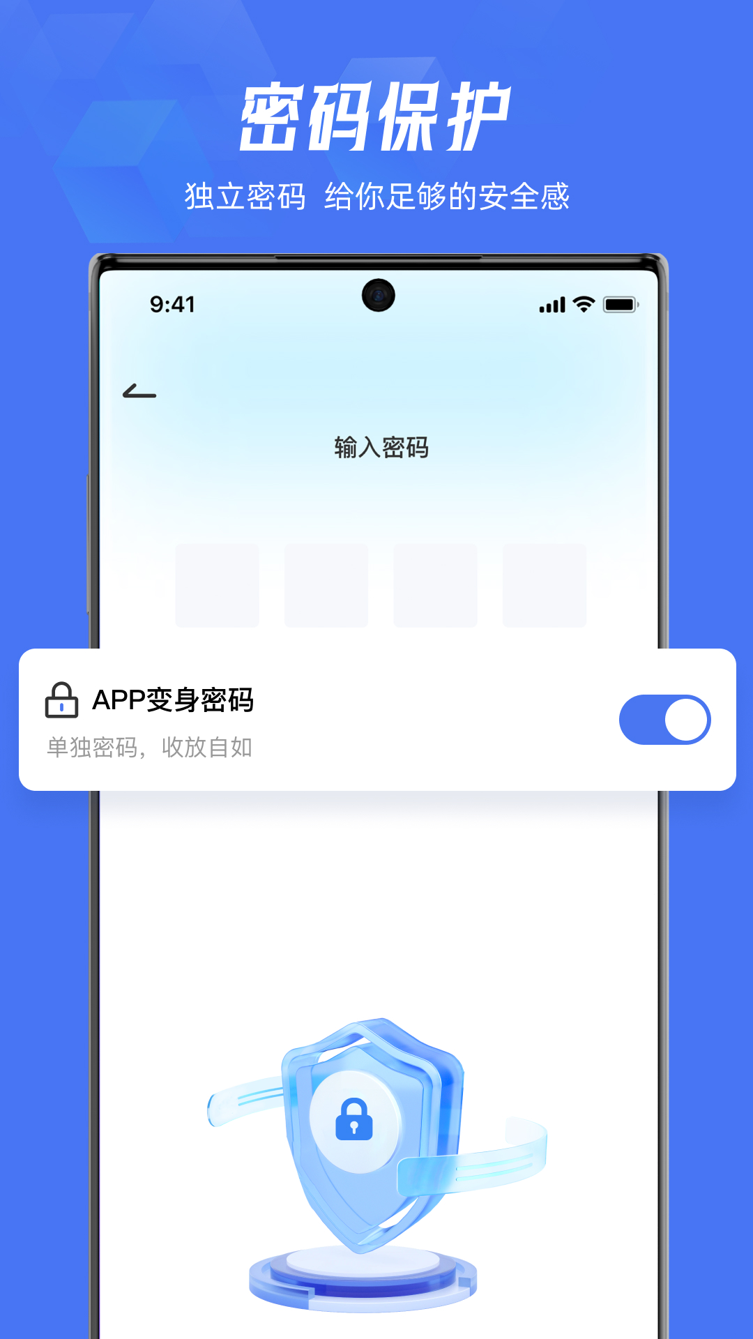 lockey应用隐藏官方版 lockey应用隐藏APP截图