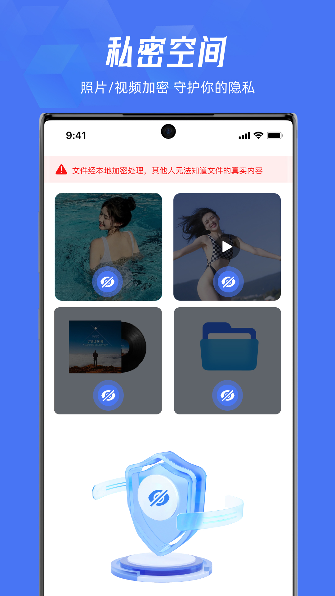 lockey应用隐藏官方版 lockey应用隐藏APP截图