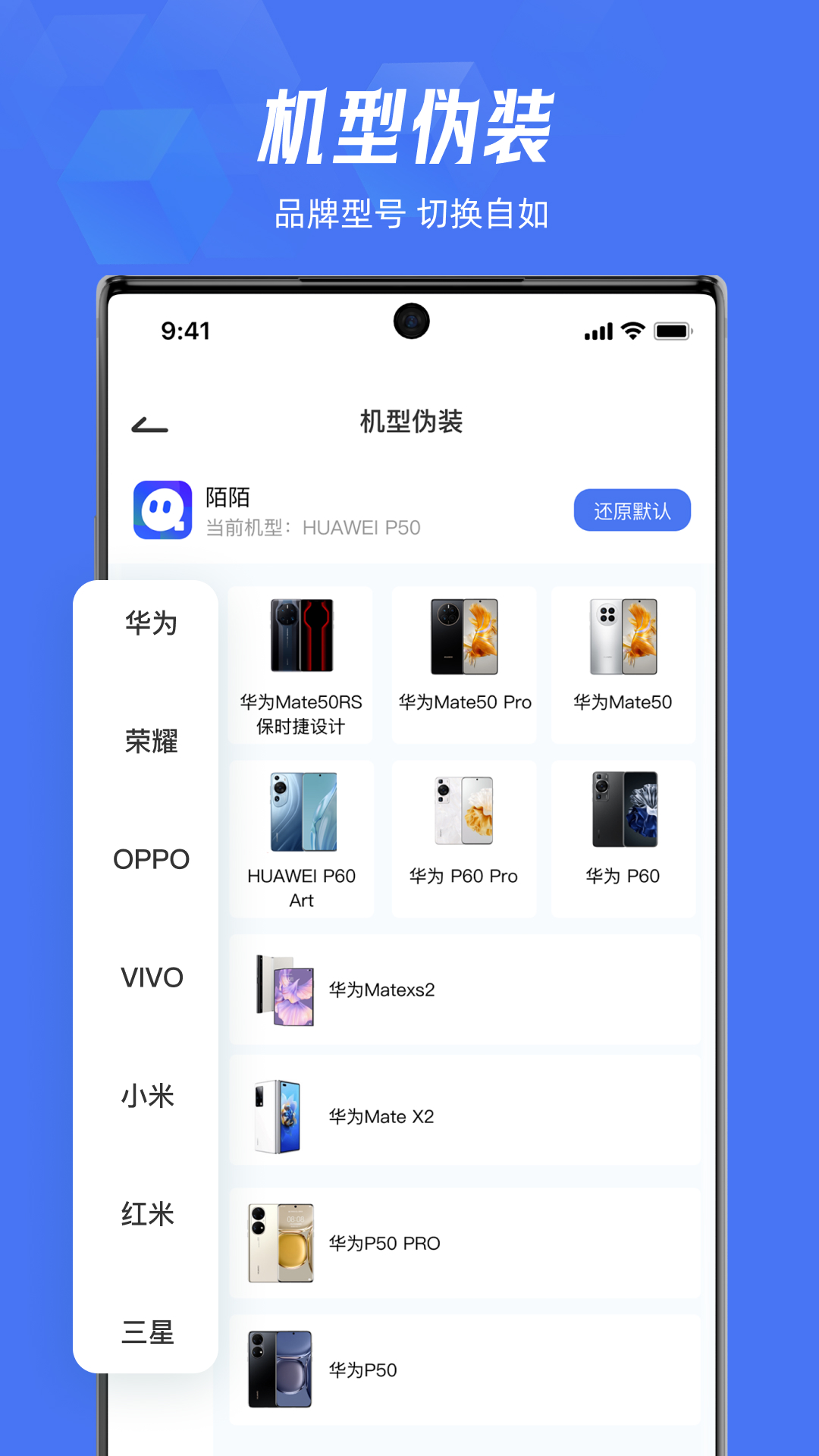 lockey应用隐藏官方版 lockey应用隐藏APP截图