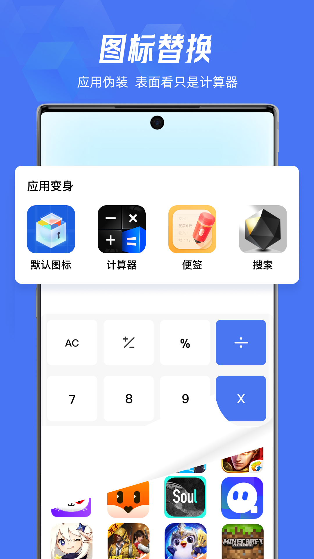 lockey应用隐藏官方版 lockey应用隐藏APP截图