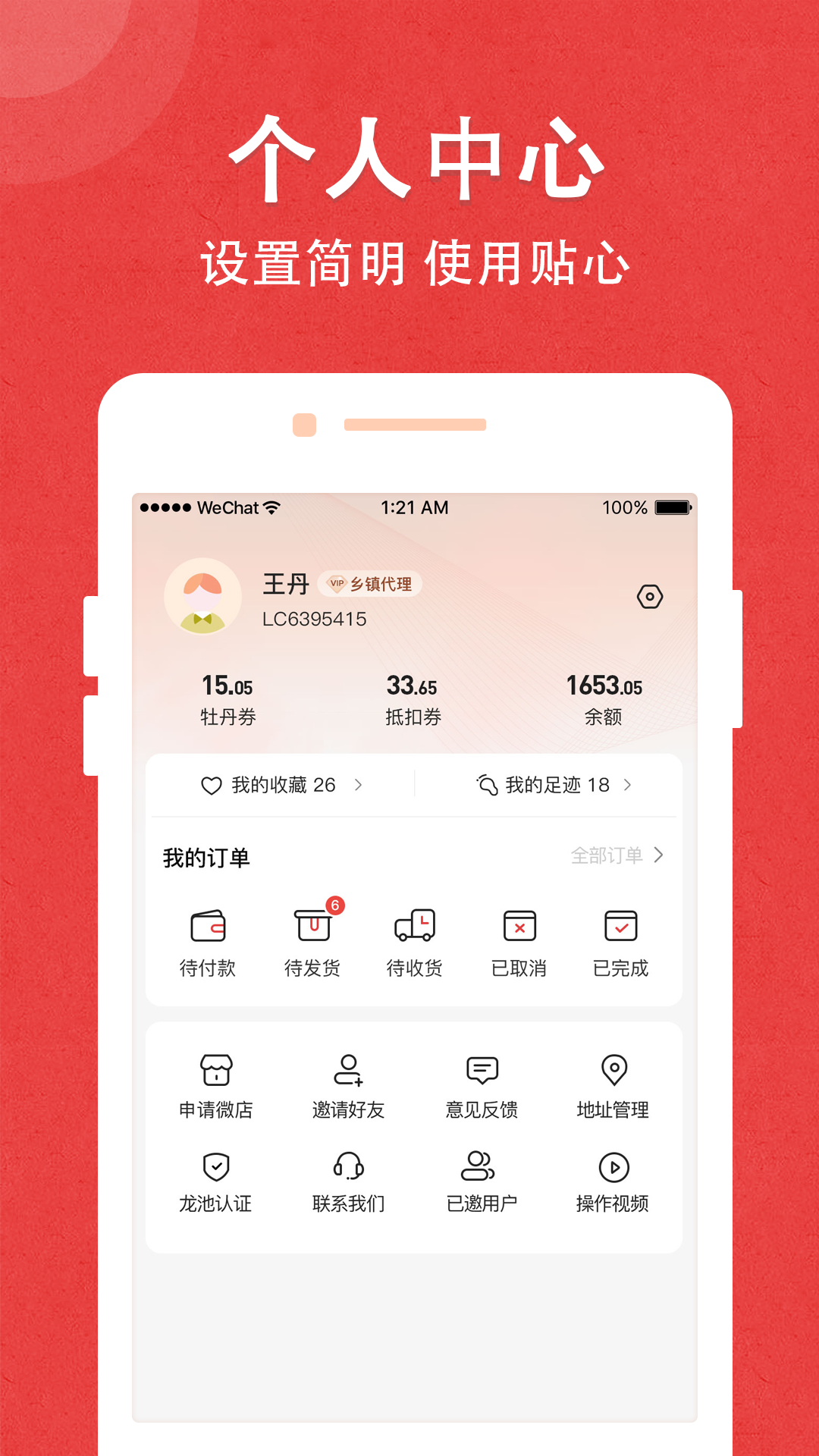 龙池牡丹下载介绍图