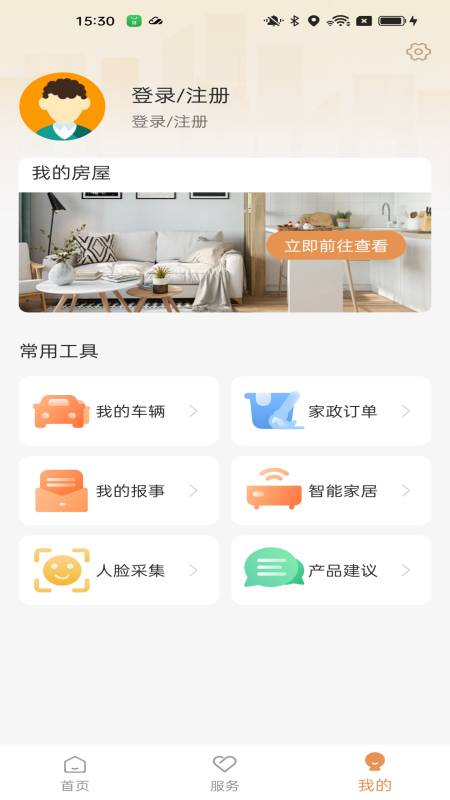 龙光荟下载介绍图