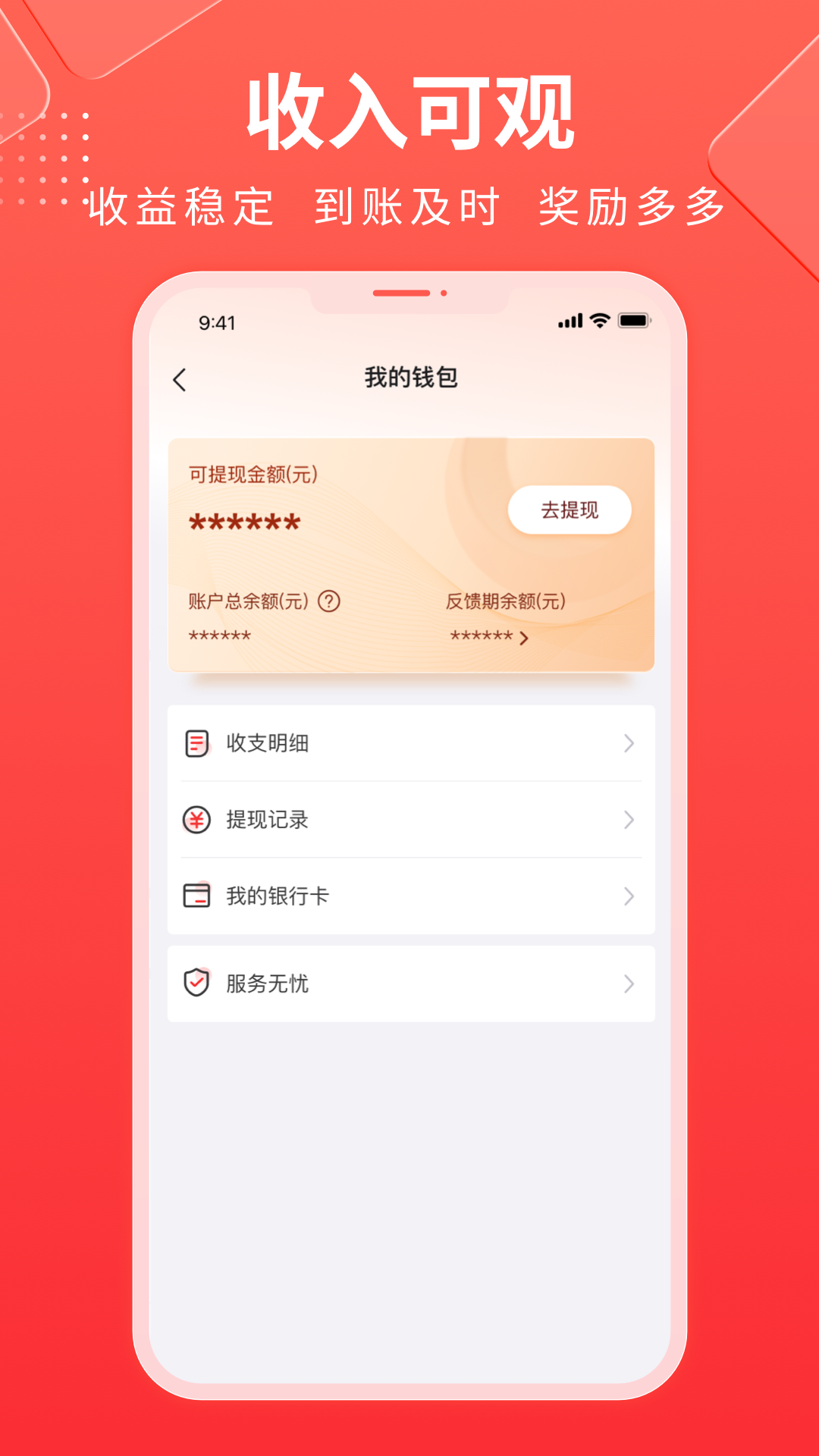 鲁班到家师傅版app截图