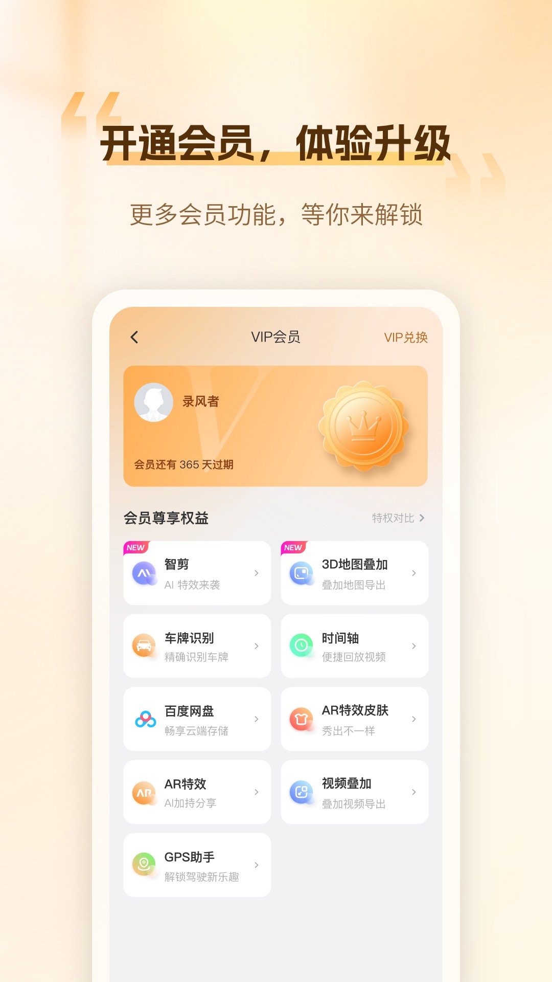 录风者官方版 录风者APP截图