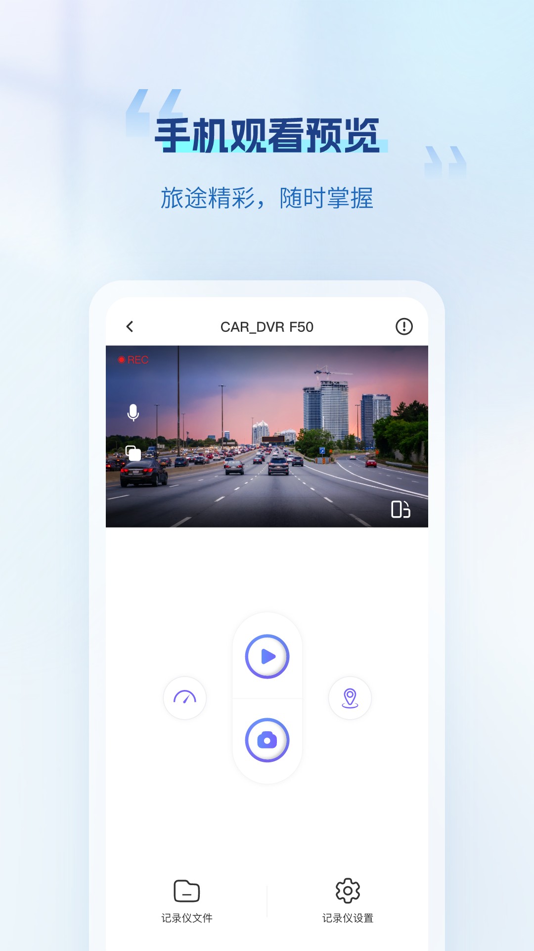 录风者官方版 录风者APP截图