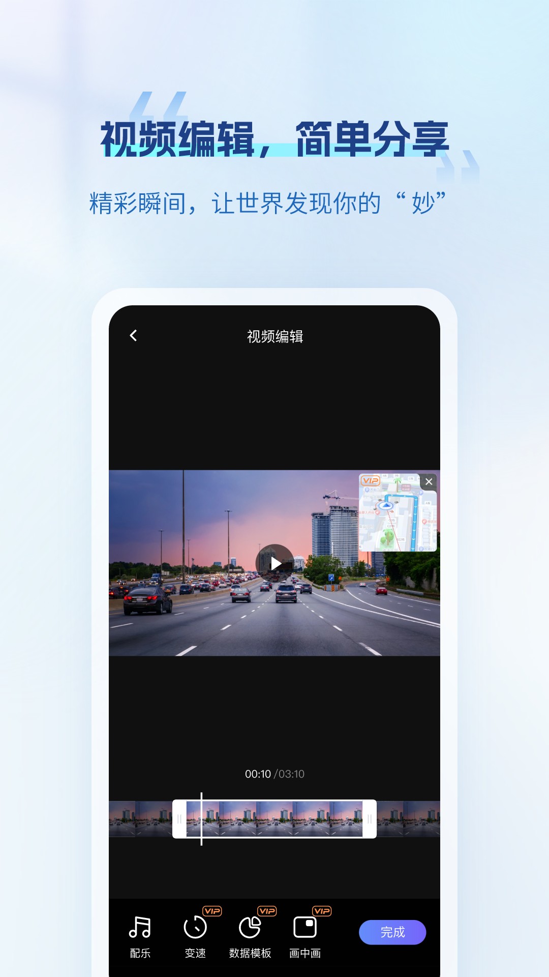 录风者官方版 录风者APP截图