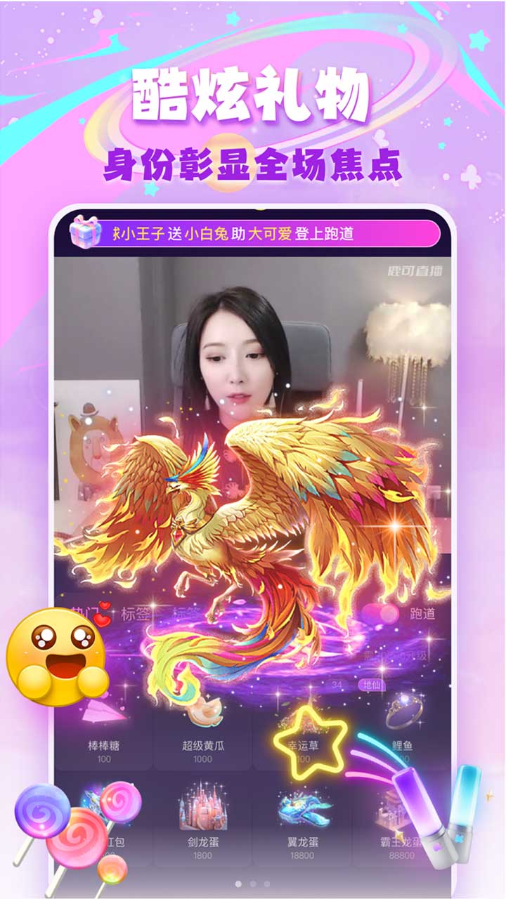 鹿可直播下载介绍图