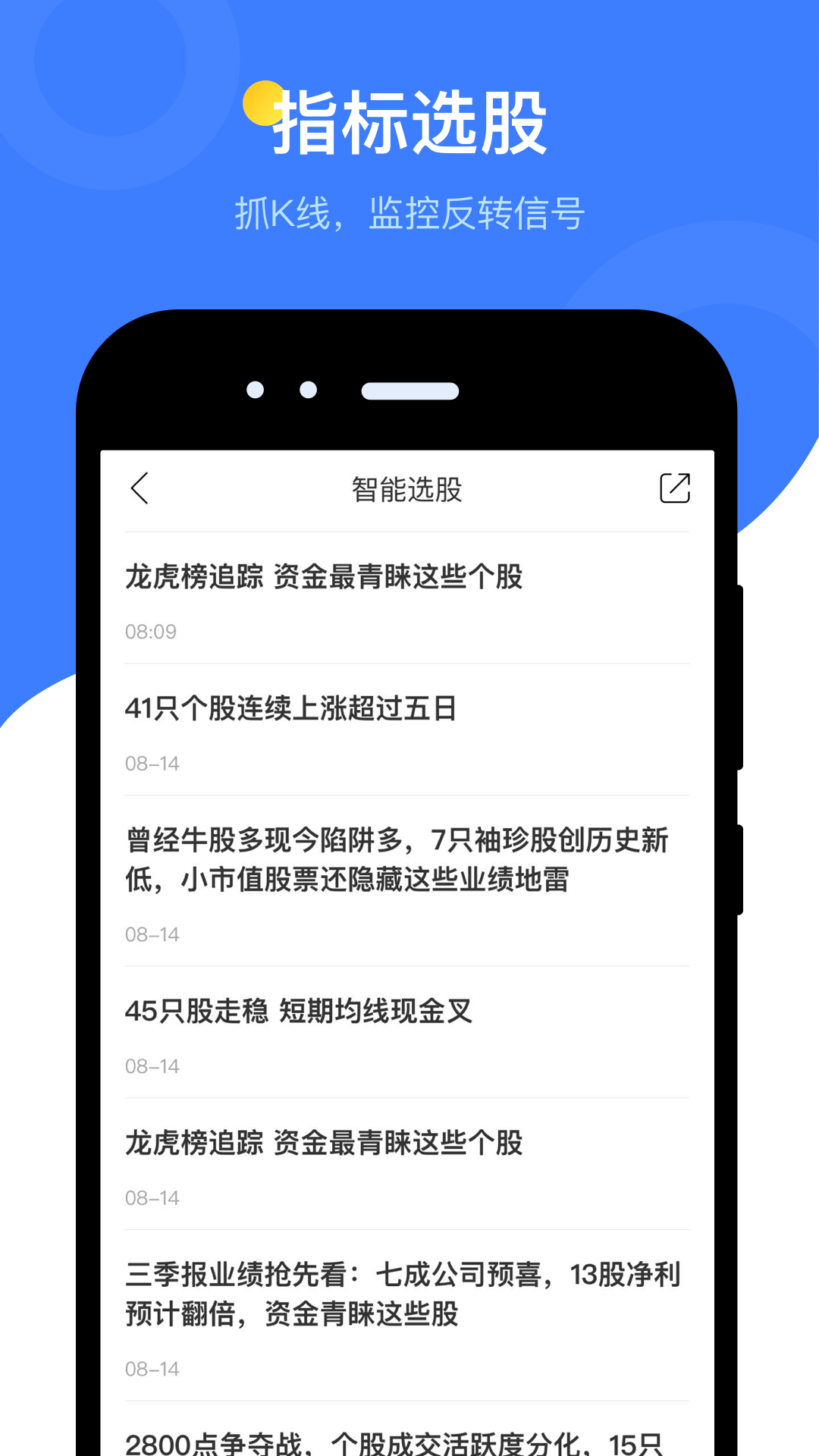 萝卜投研下载介绍图