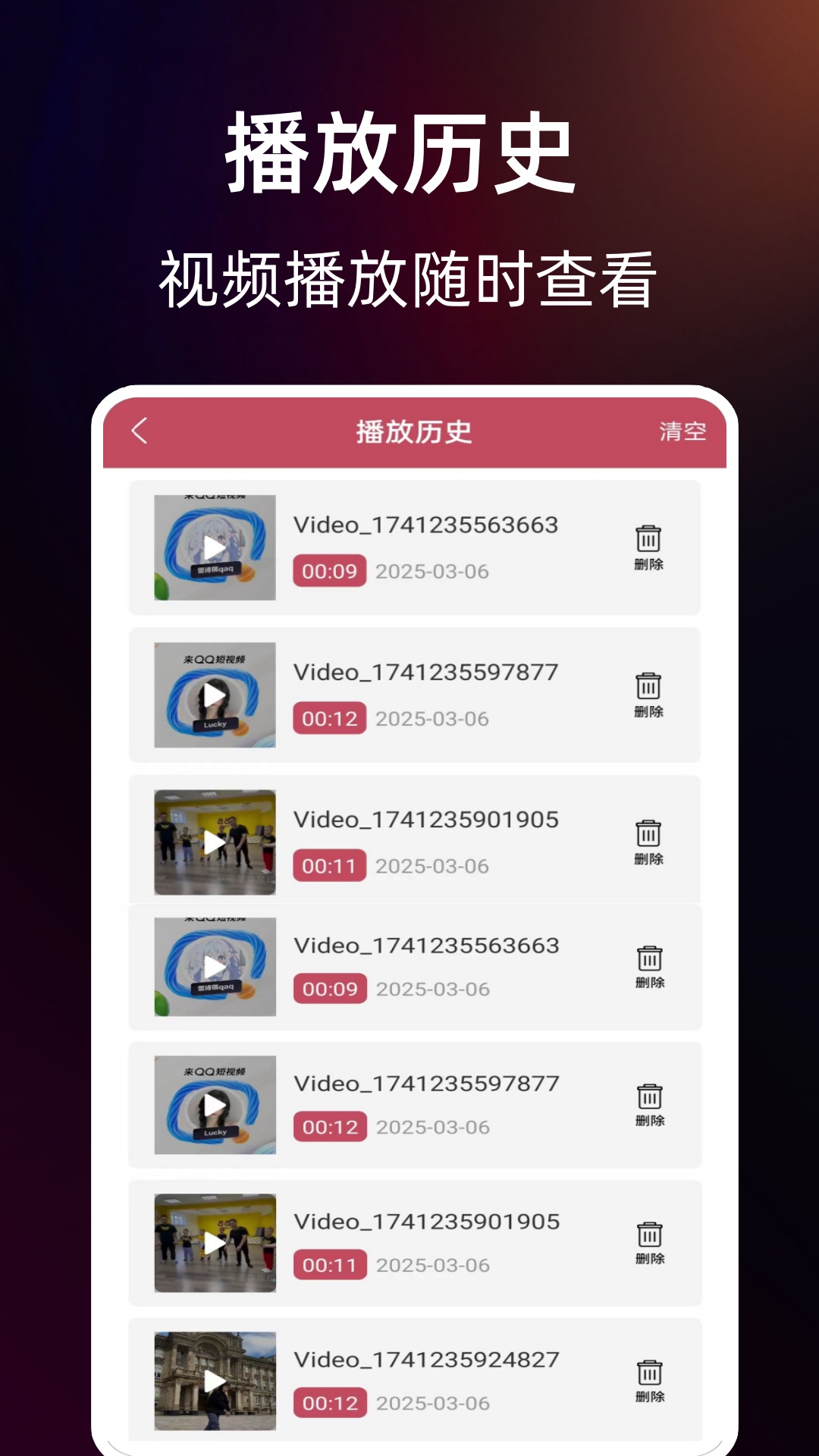萝莉视频播放器下载介绍图