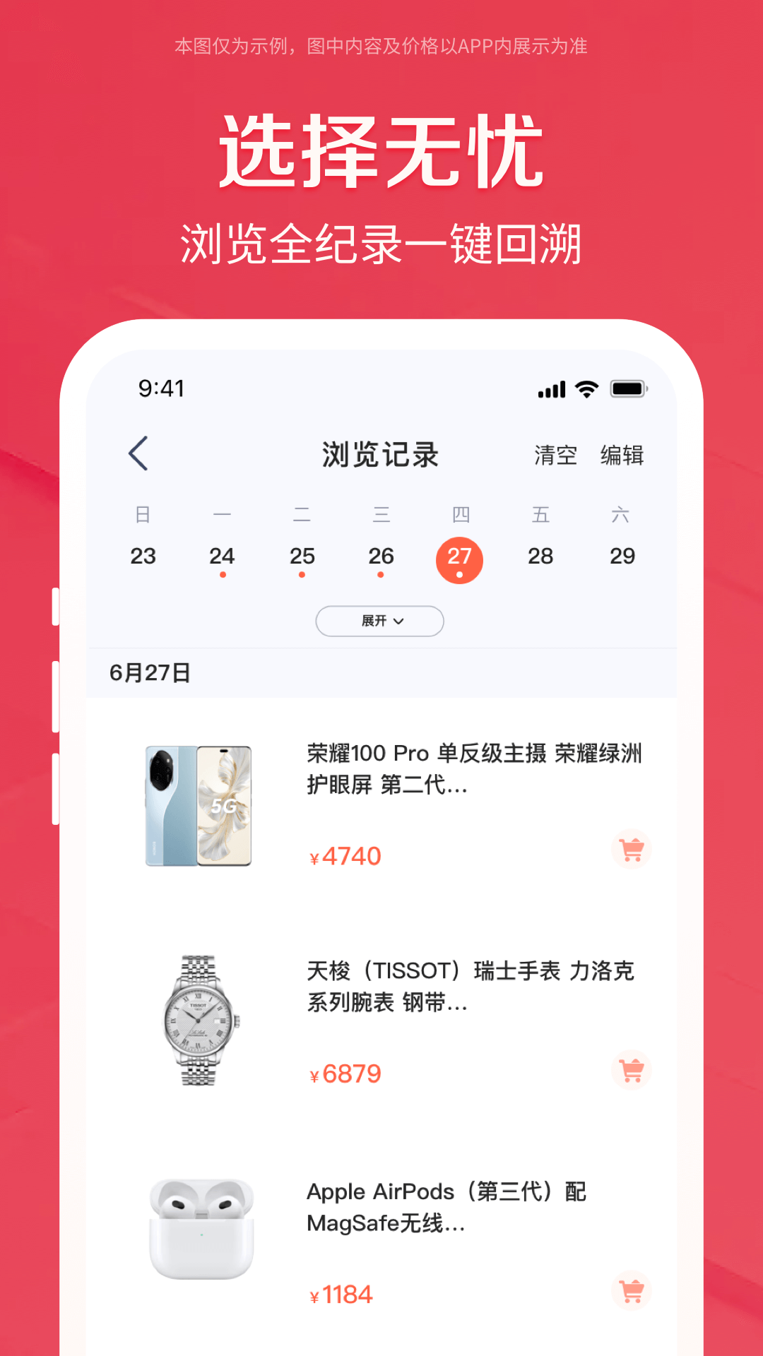 鹿优选下载介绍图