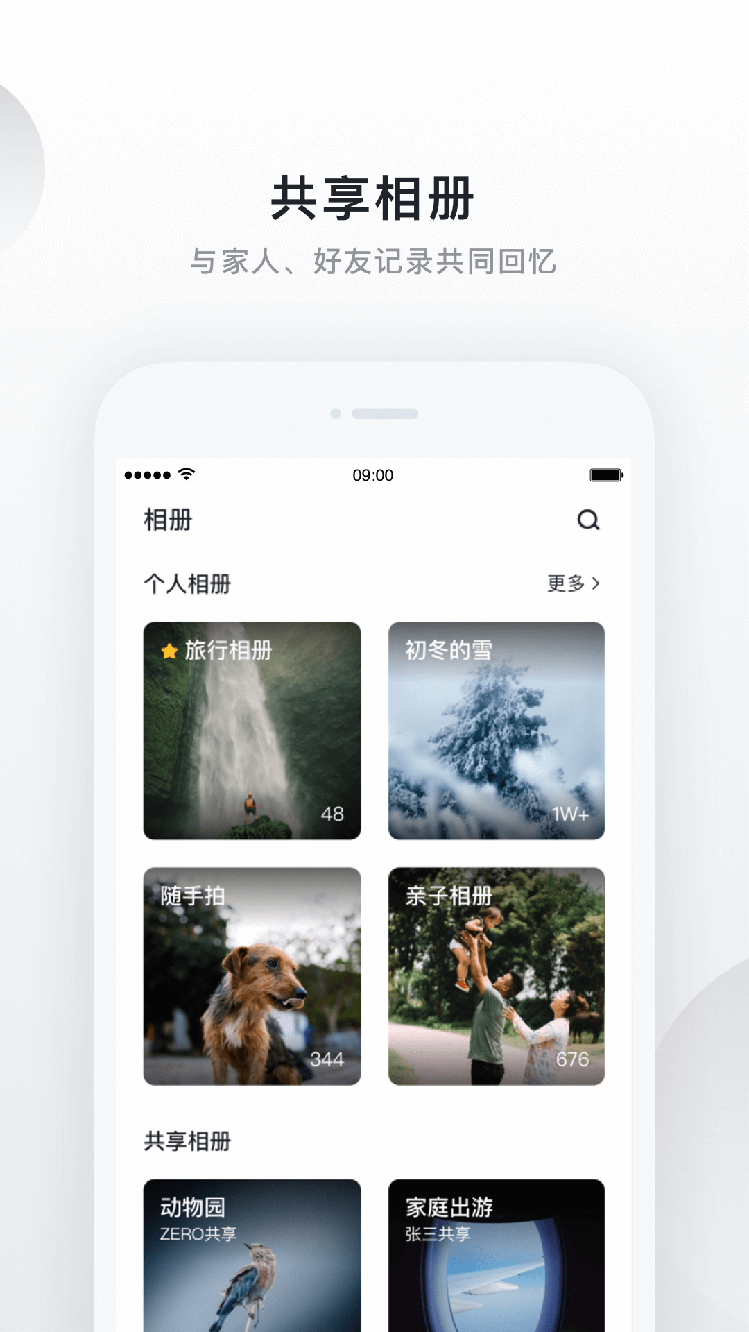 绿联私有云官方版 绿联私有云APP截图
