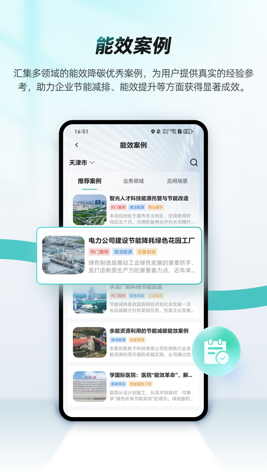 绿色国网下载介绍图