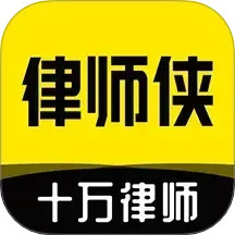 律师侠法律咨询 v11.1.002