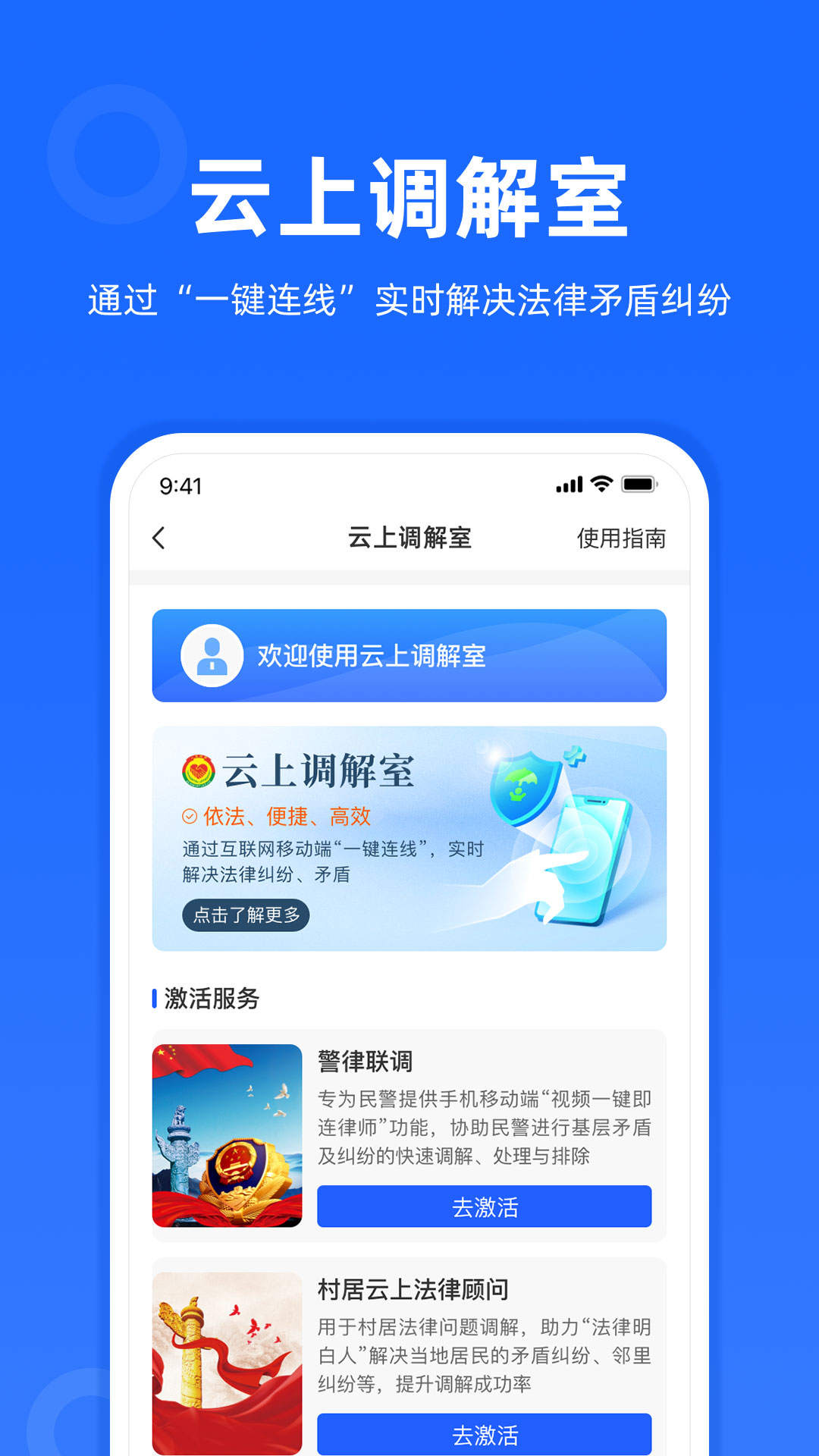 律众云下载介绍图