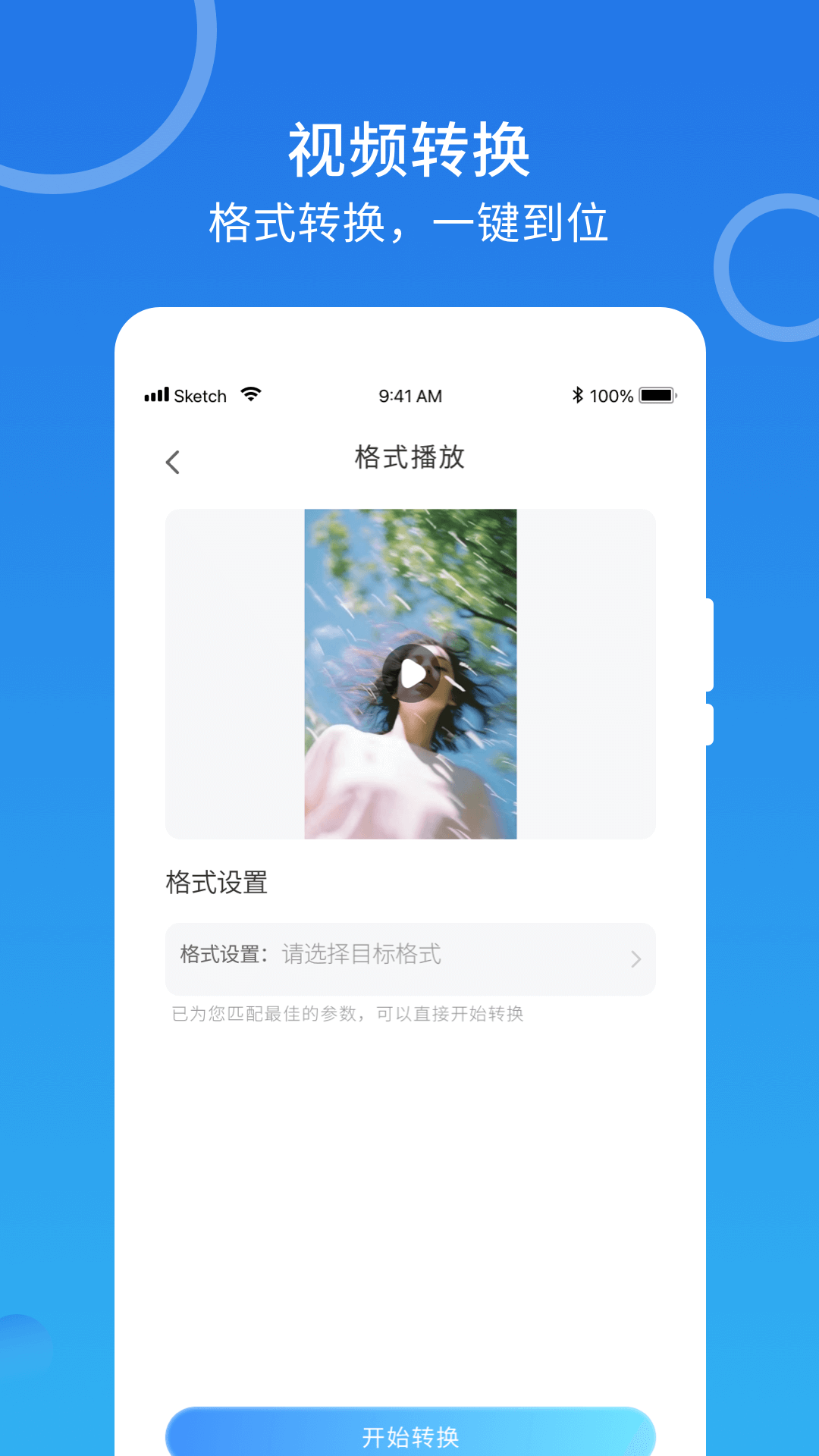 m3u8播放器官方版 m3u8播放器APP截图