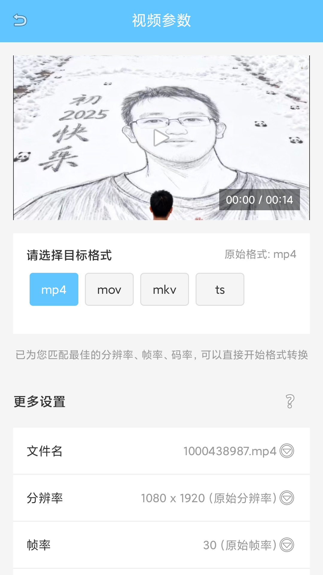 M3U8转换器下载介绍图