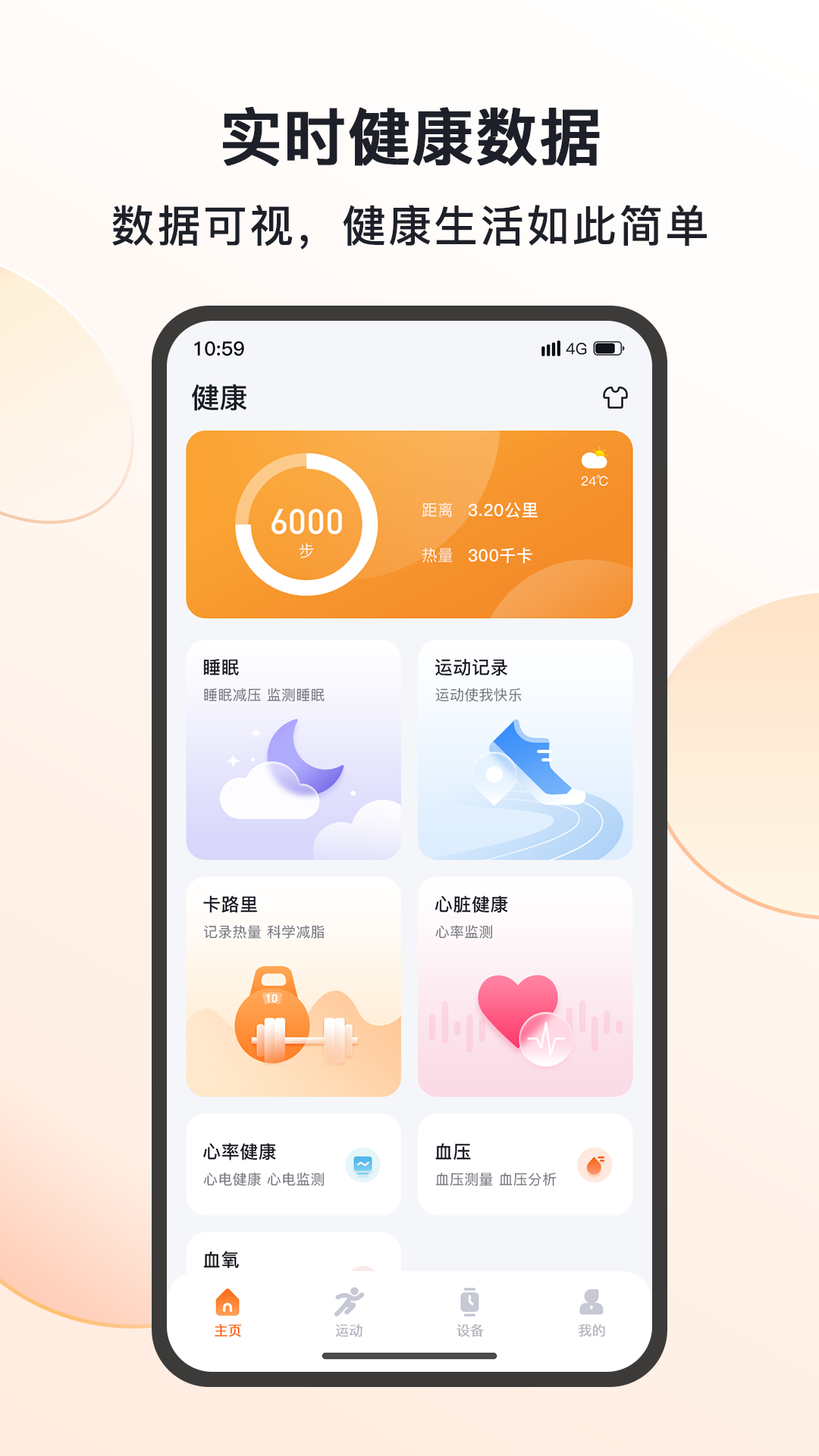 MActiveProapp截图