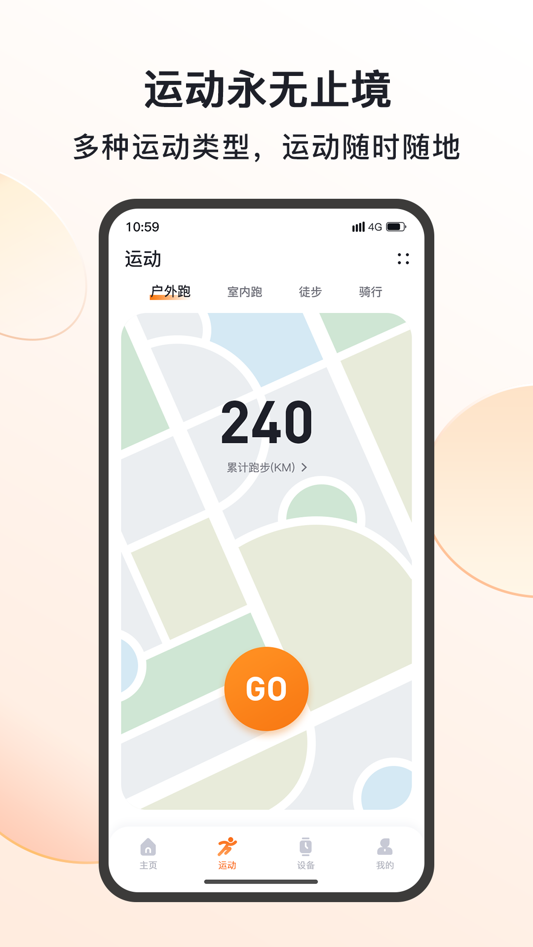 MActiveProapp截图