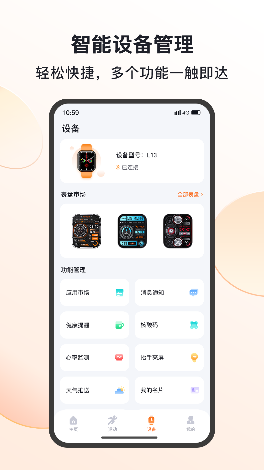 MActiveProapp截图