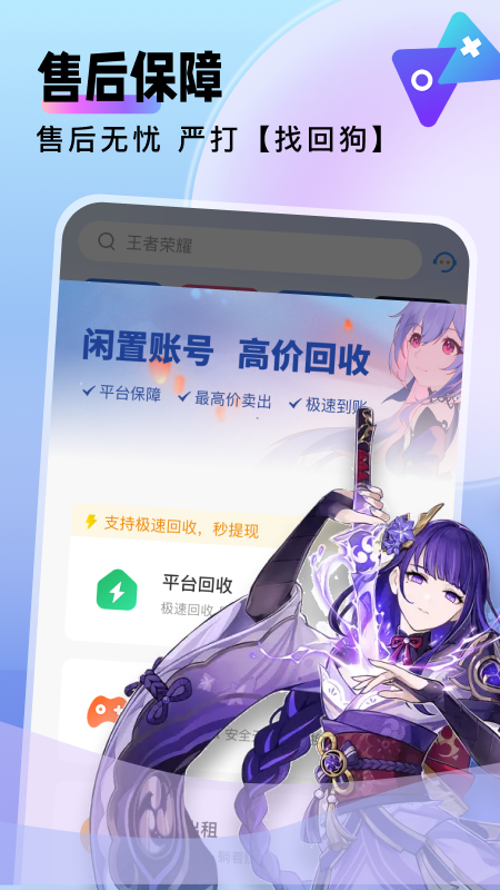 卖号猫下载介绍图