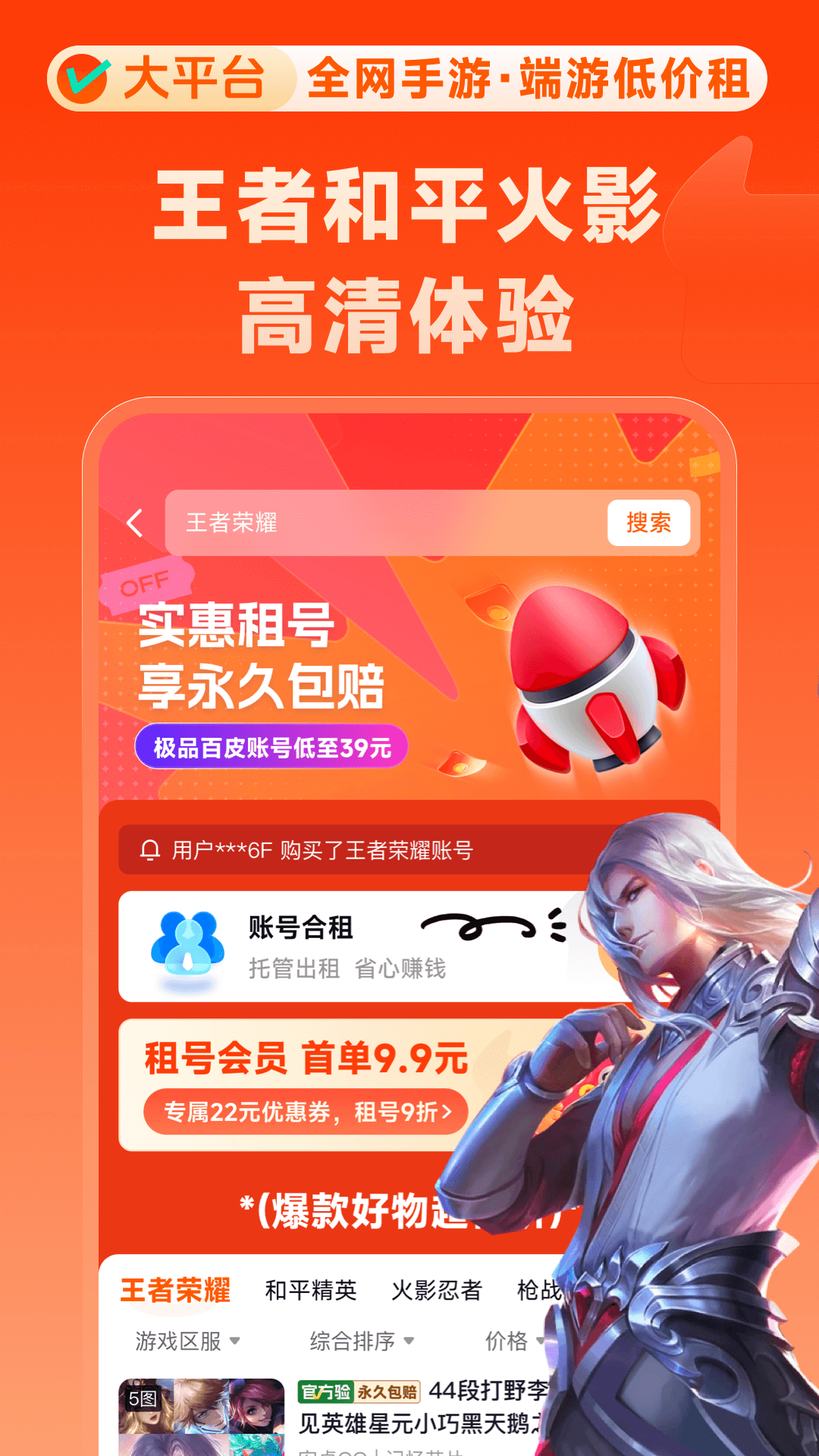 卖号牛下载介绍图