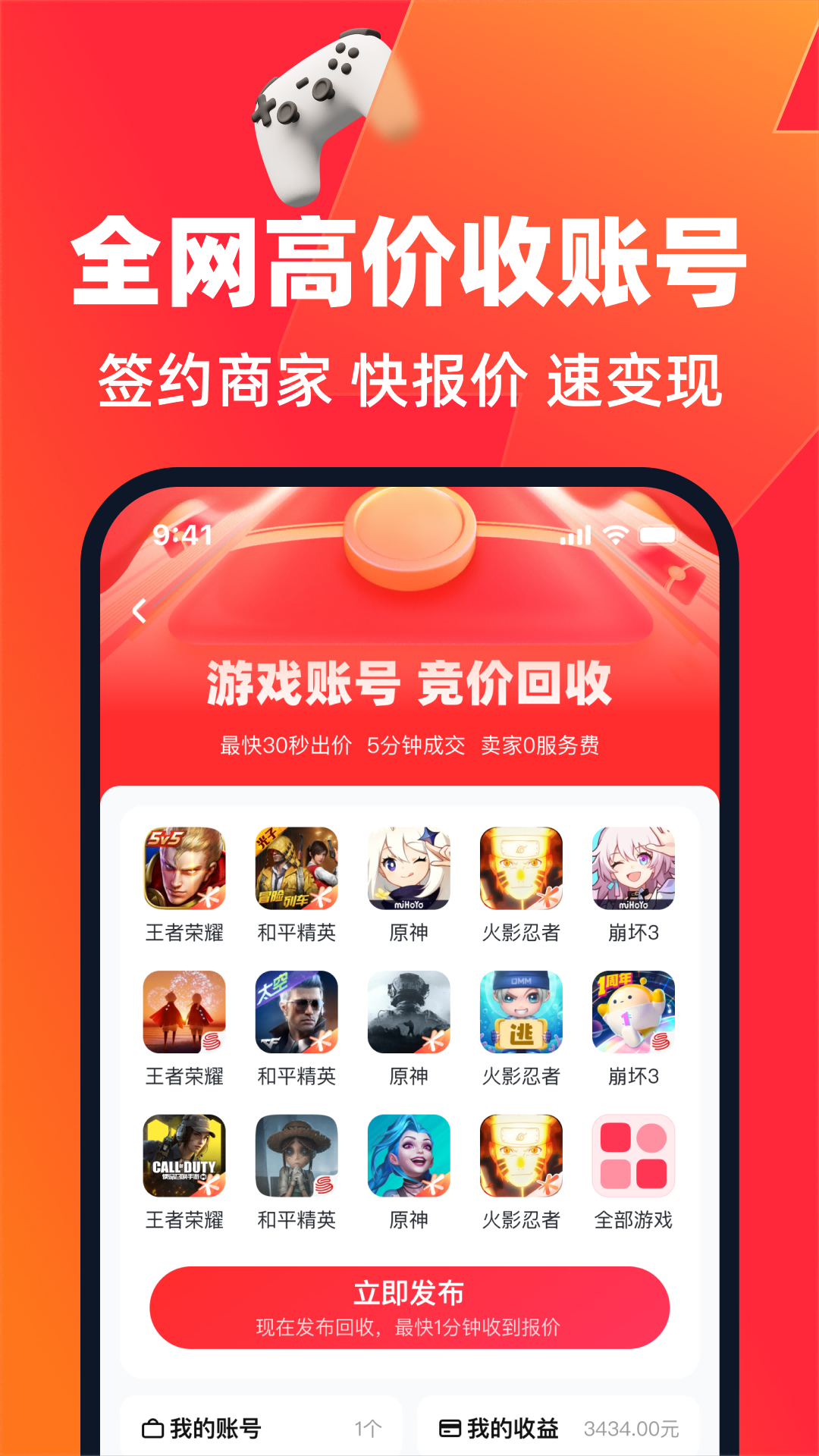 买号营地app截图