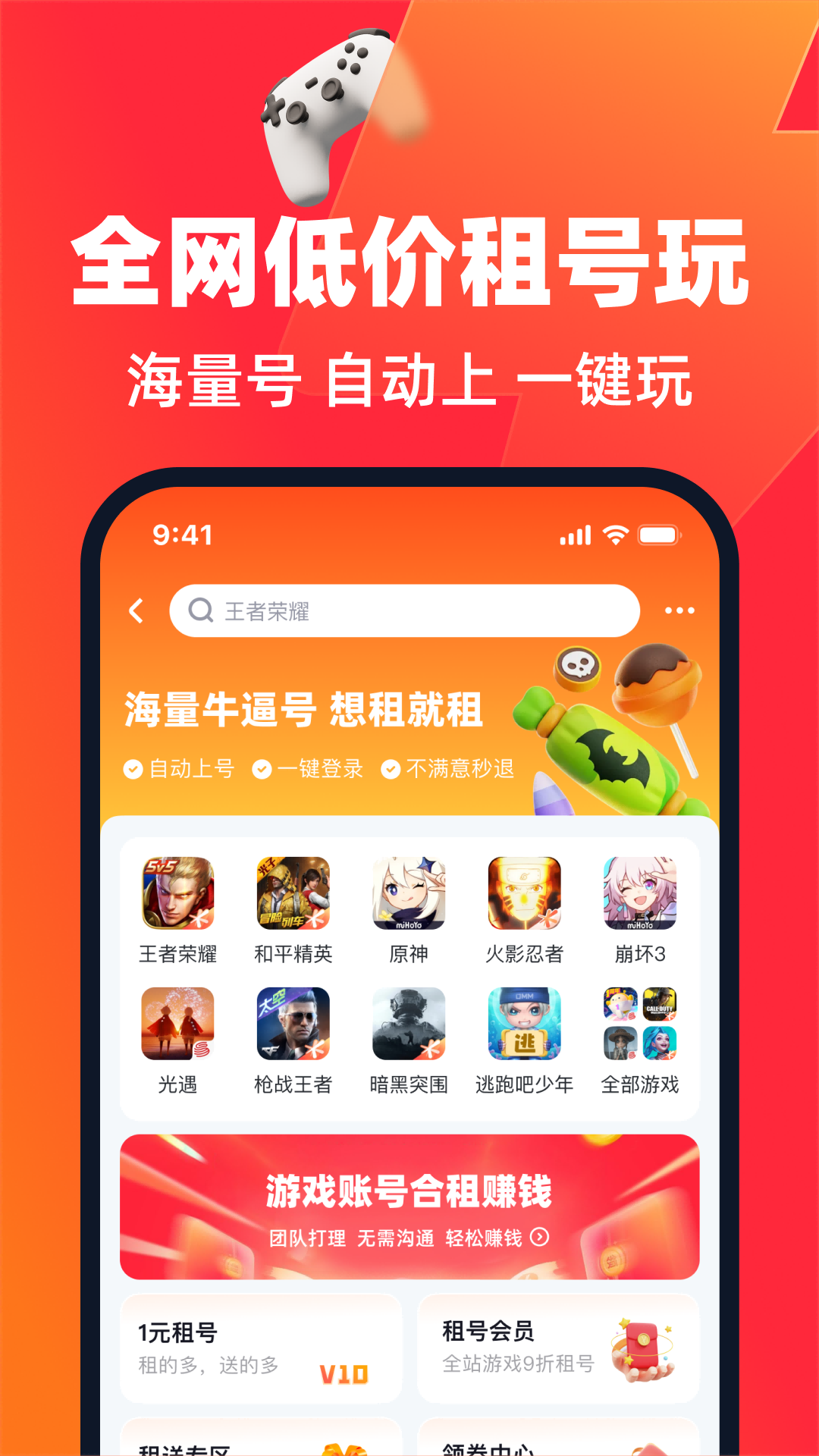 买号营地app截图