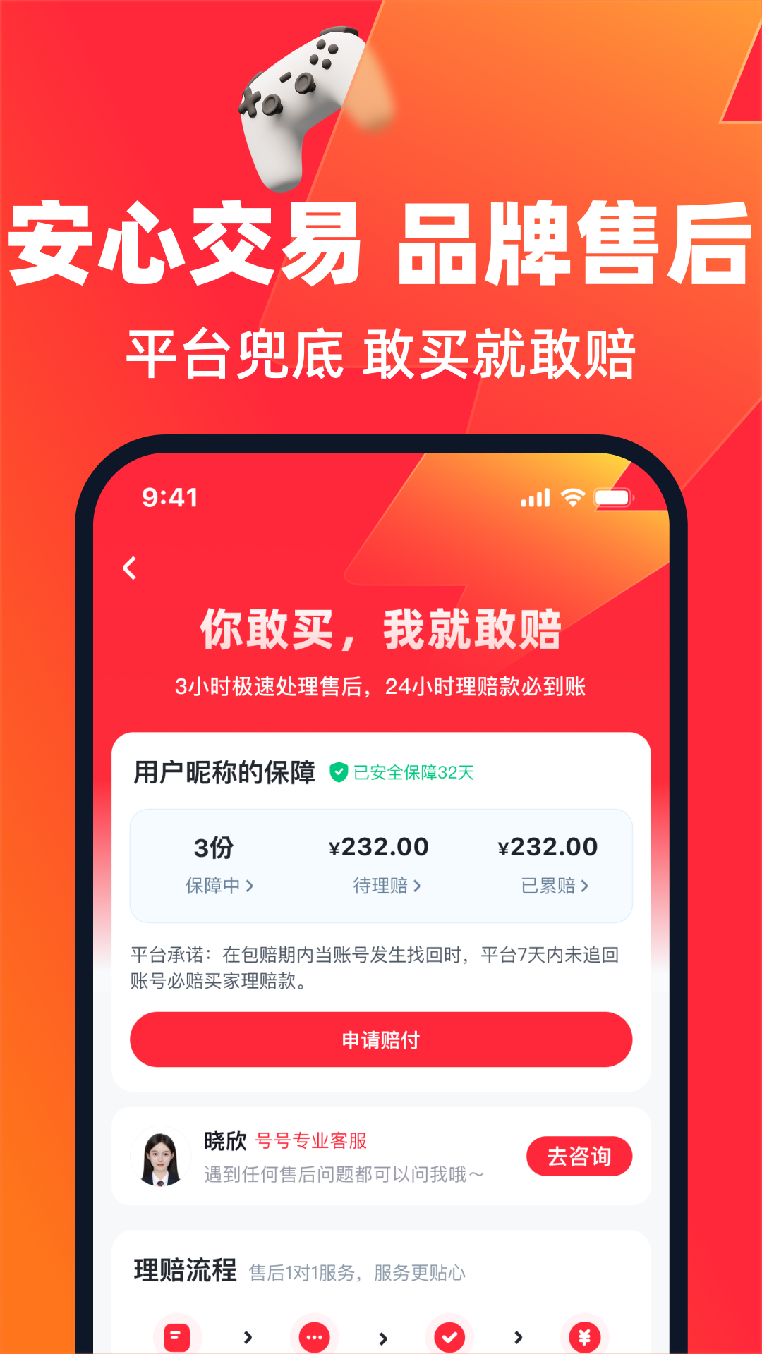买号营地app截图