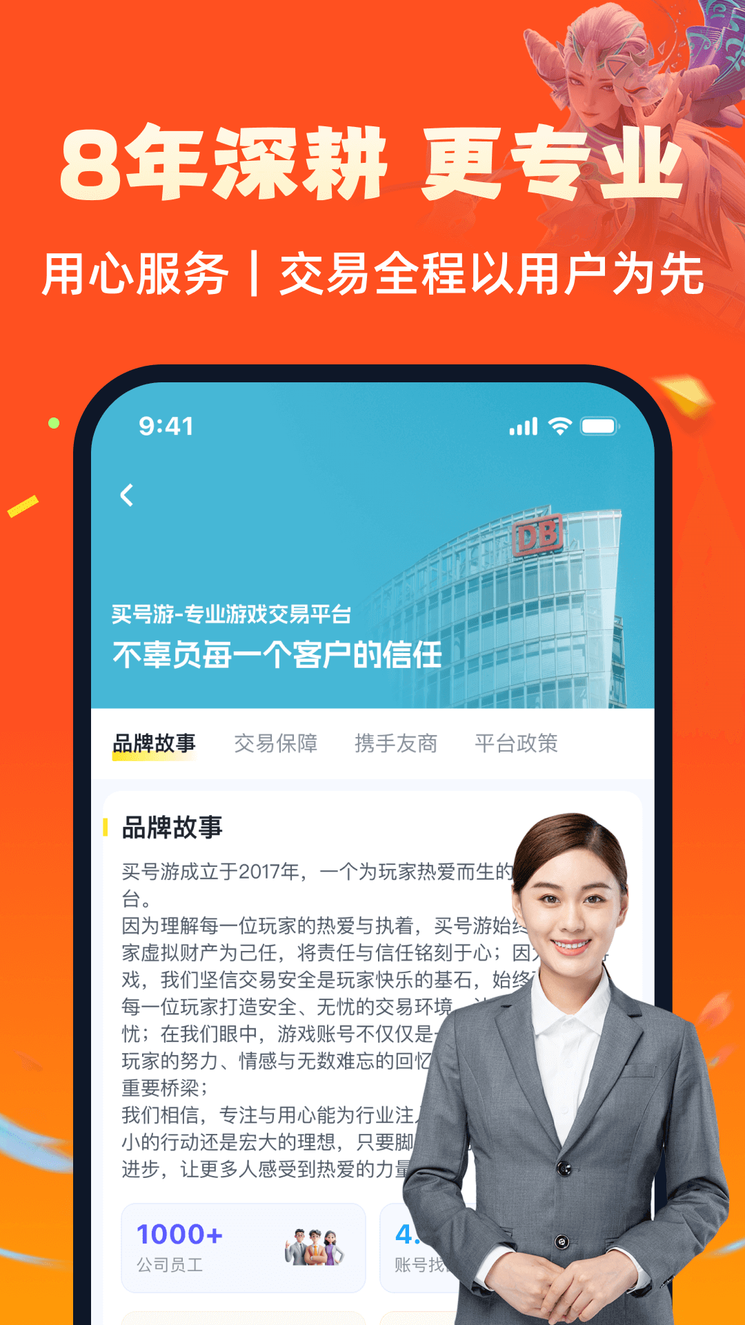买号游app截图