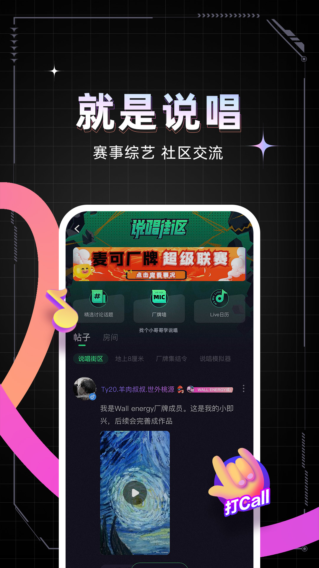 麦可官方版 麦可APP截图