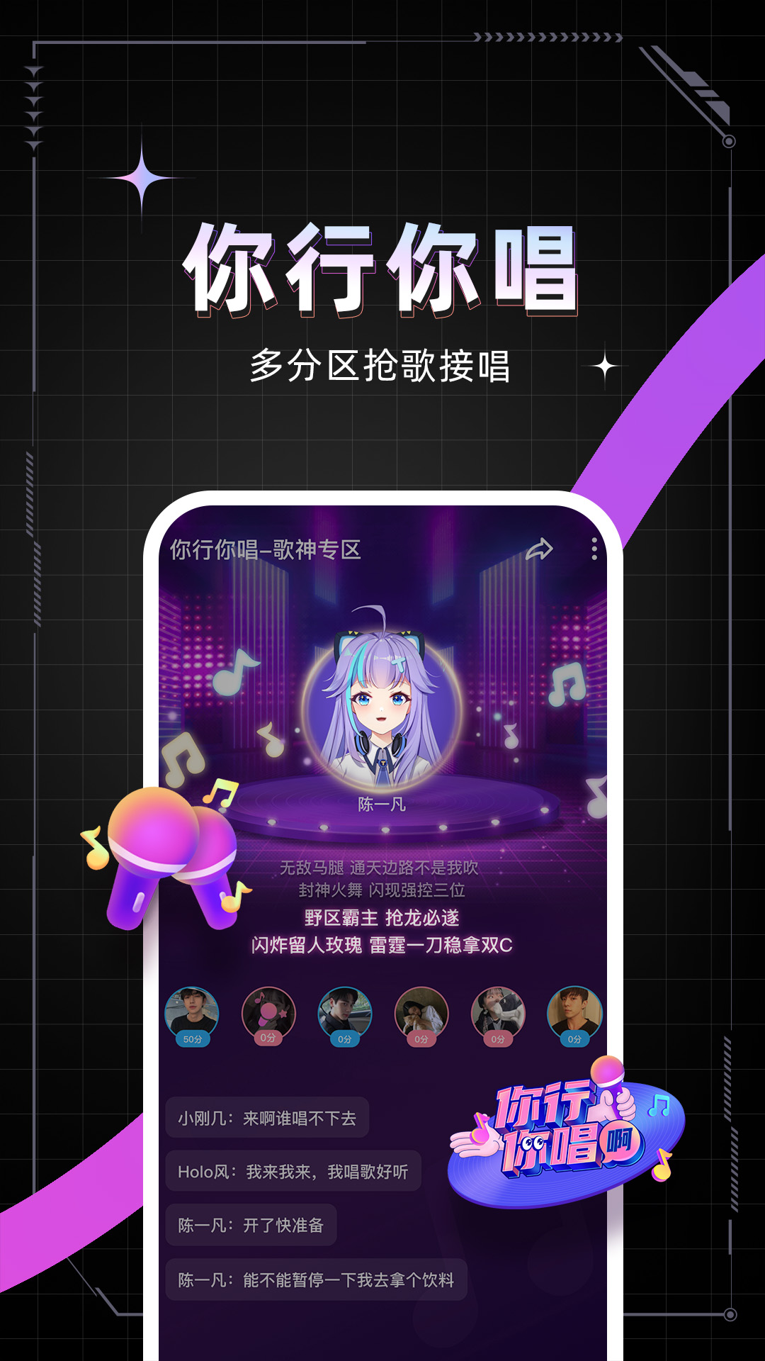 麦可官方版 麦可APP截图