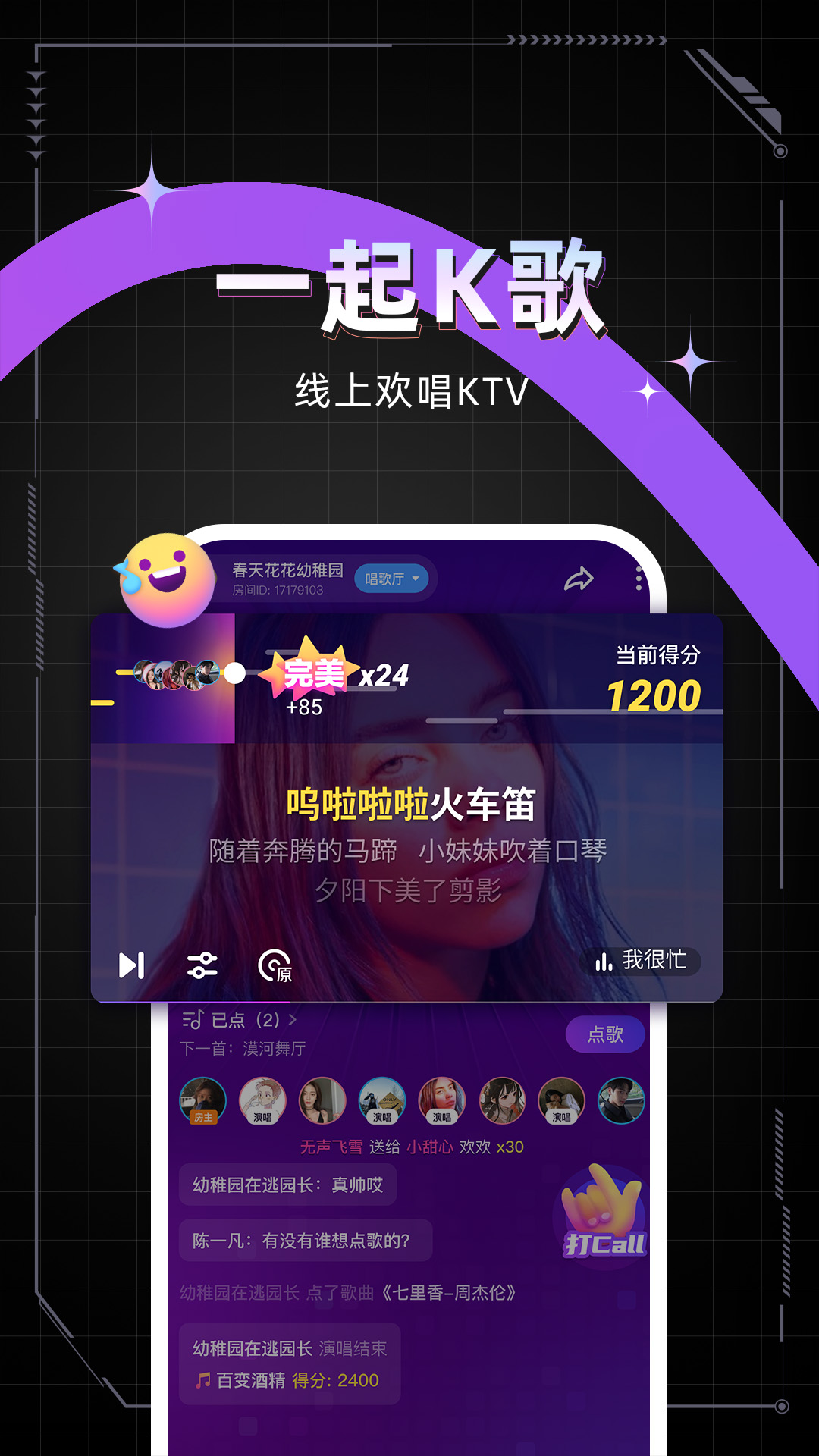 麦可官方版 麦可APP截图