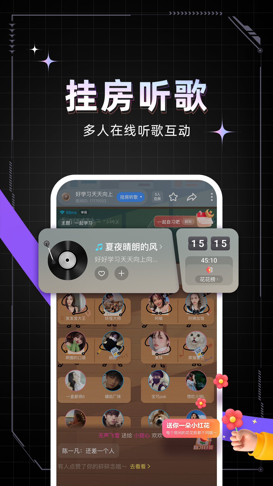 麦可官方版 麦可APP截图