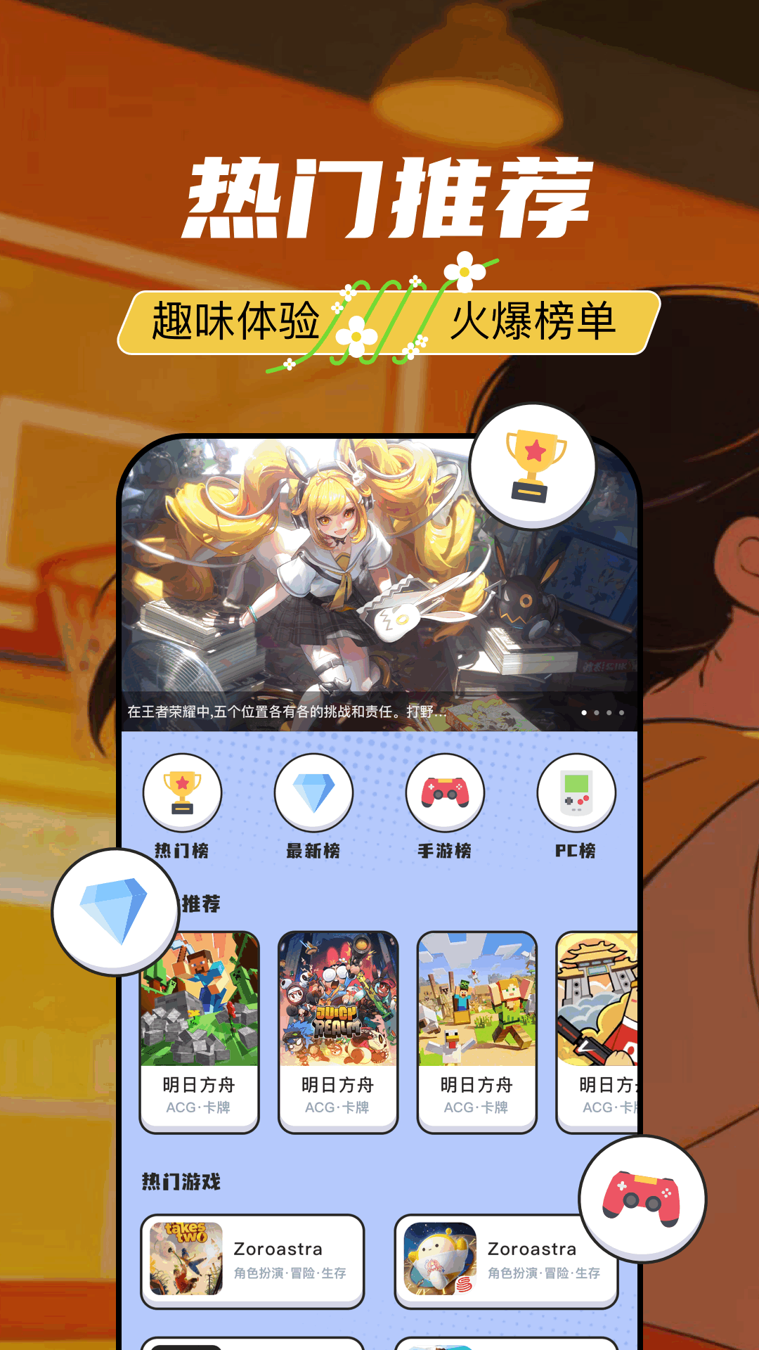 麦块助手官方版 麦块助手APP截图