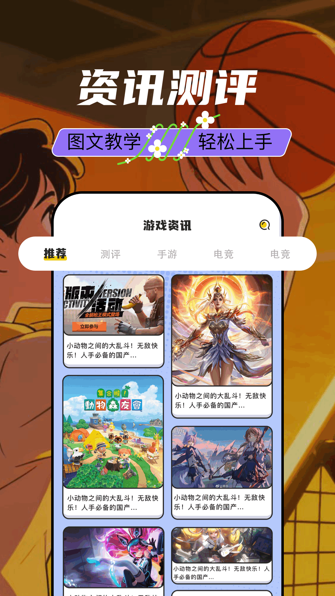 麦块助手官方版 麦块助手APP截图