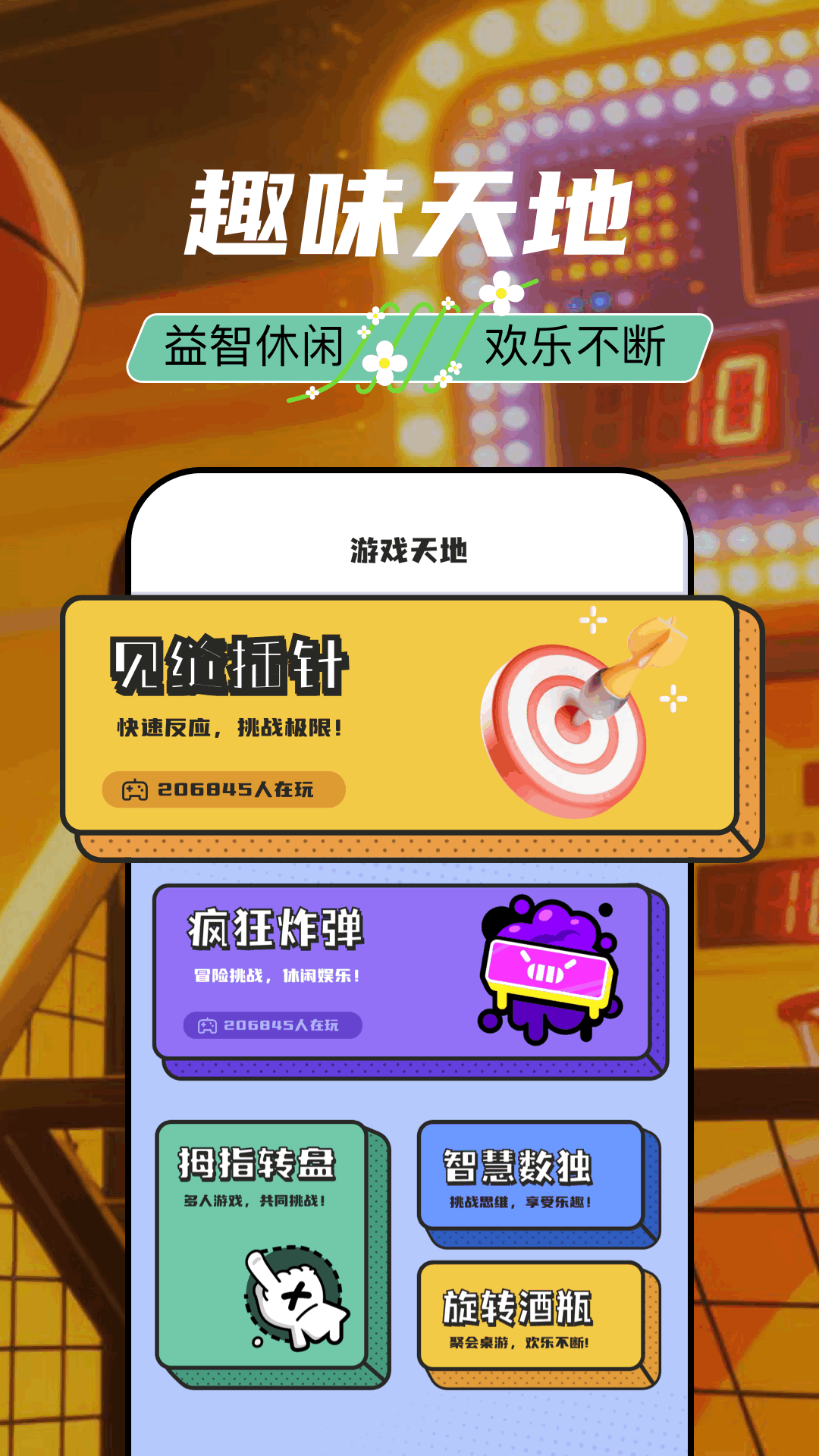 麦块助手官方版 麦块助手APP截图