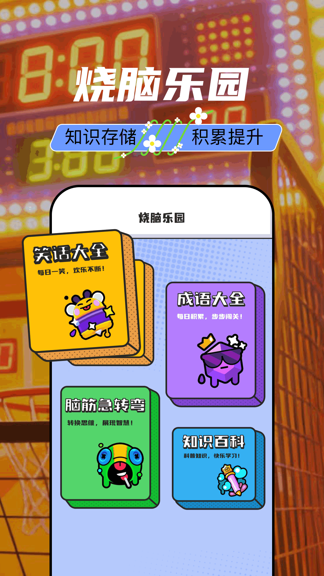 麦块助手官方版 麦块助手APP截图