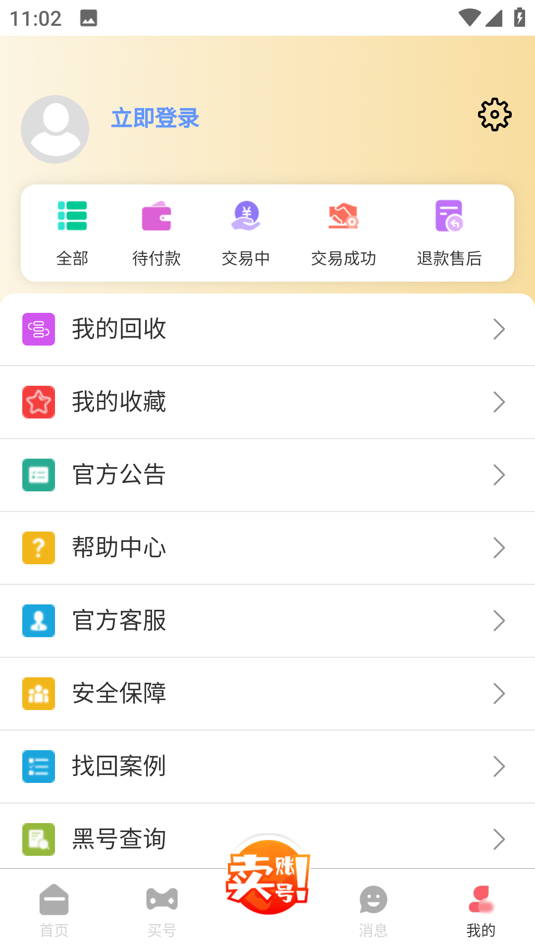 麦麦号下载介绍图
