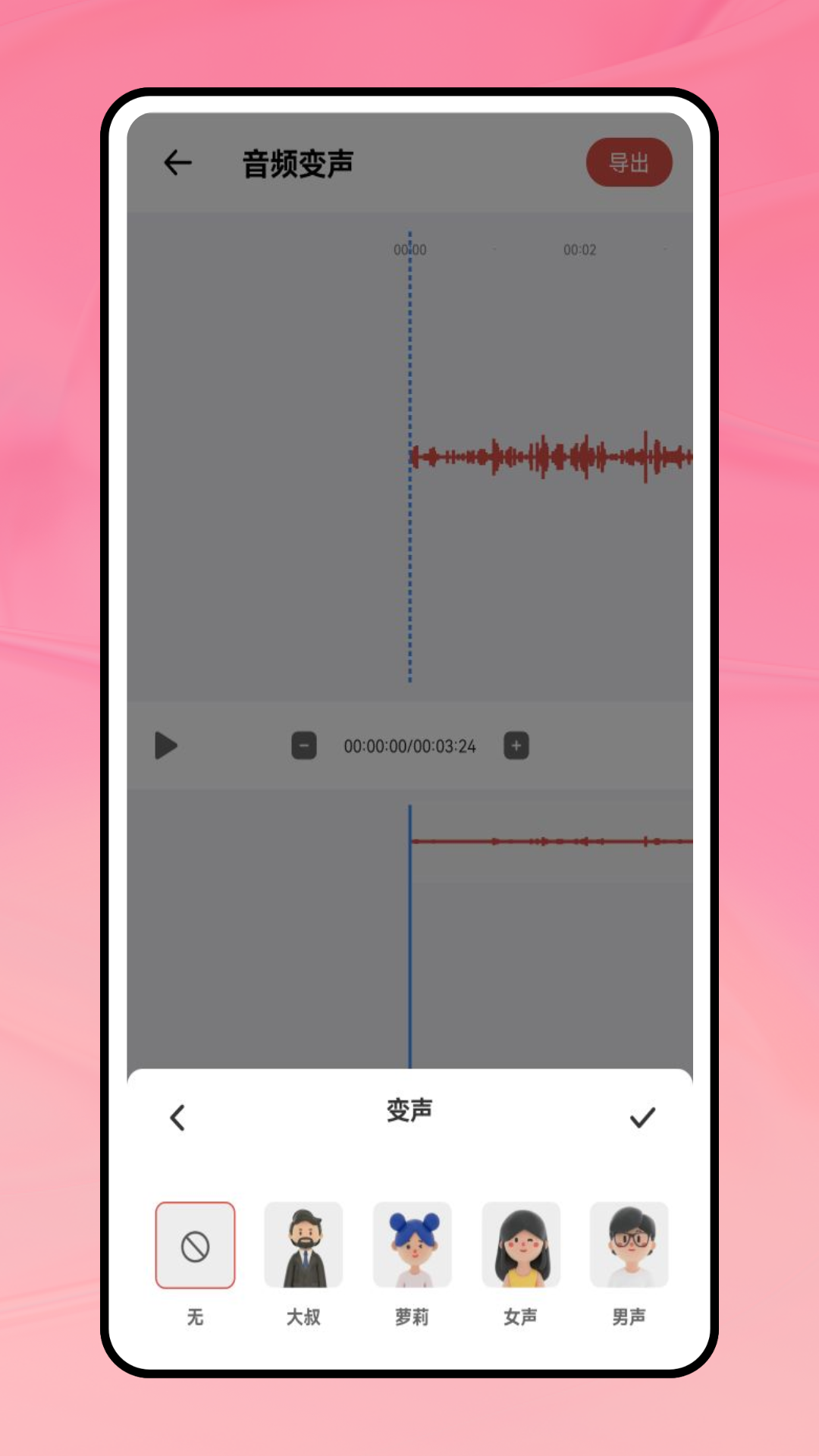 麦萌下载介绍图