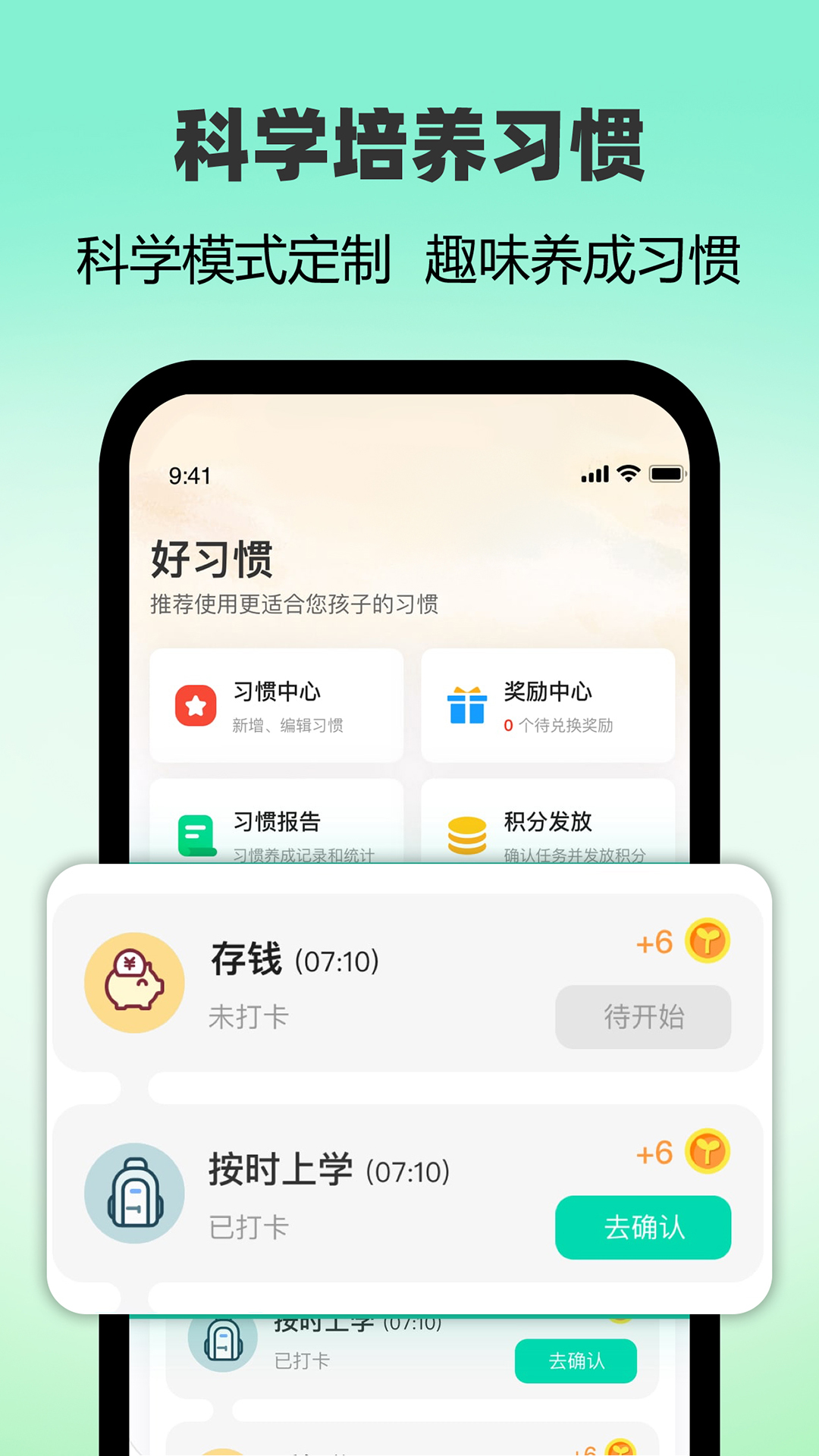 麦苗守护家长端下载介绍图