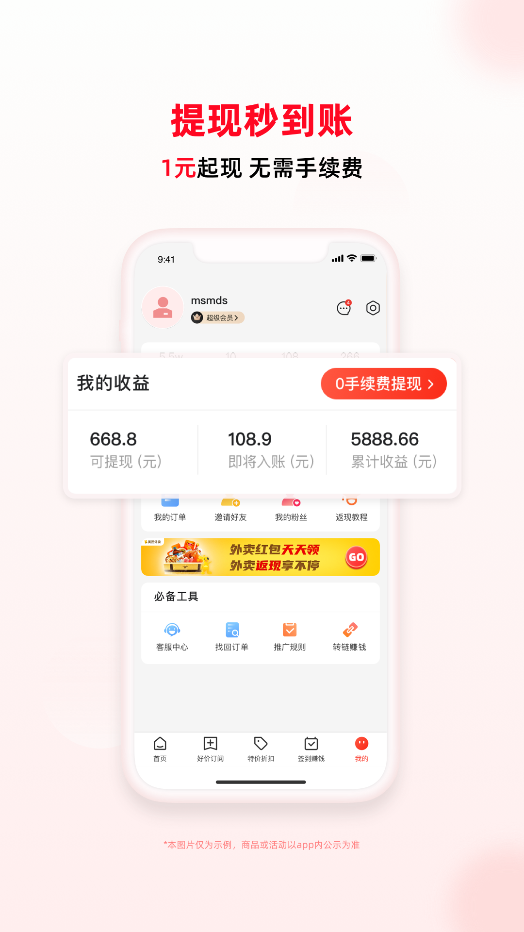 买什么都省下载介绍图