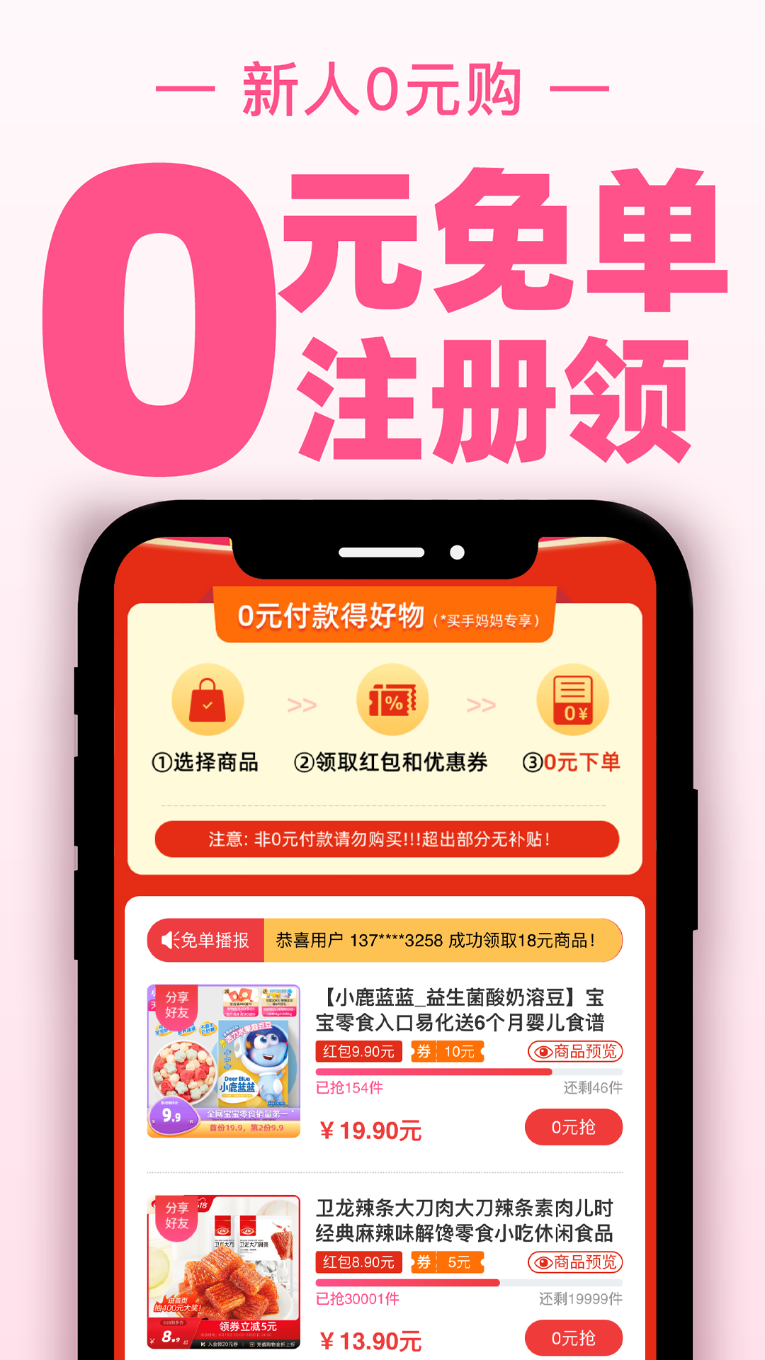 买手妈妈app截图