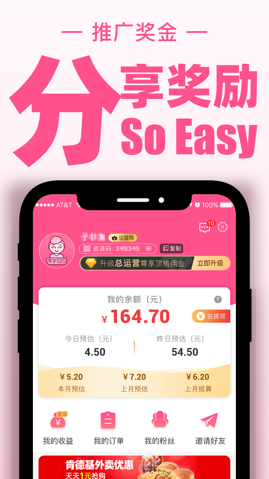 买手妈妈app截图
