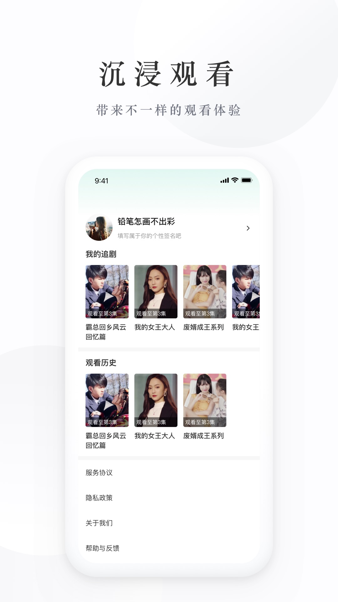 麦田短剧官方版 麦田短剧APP截图