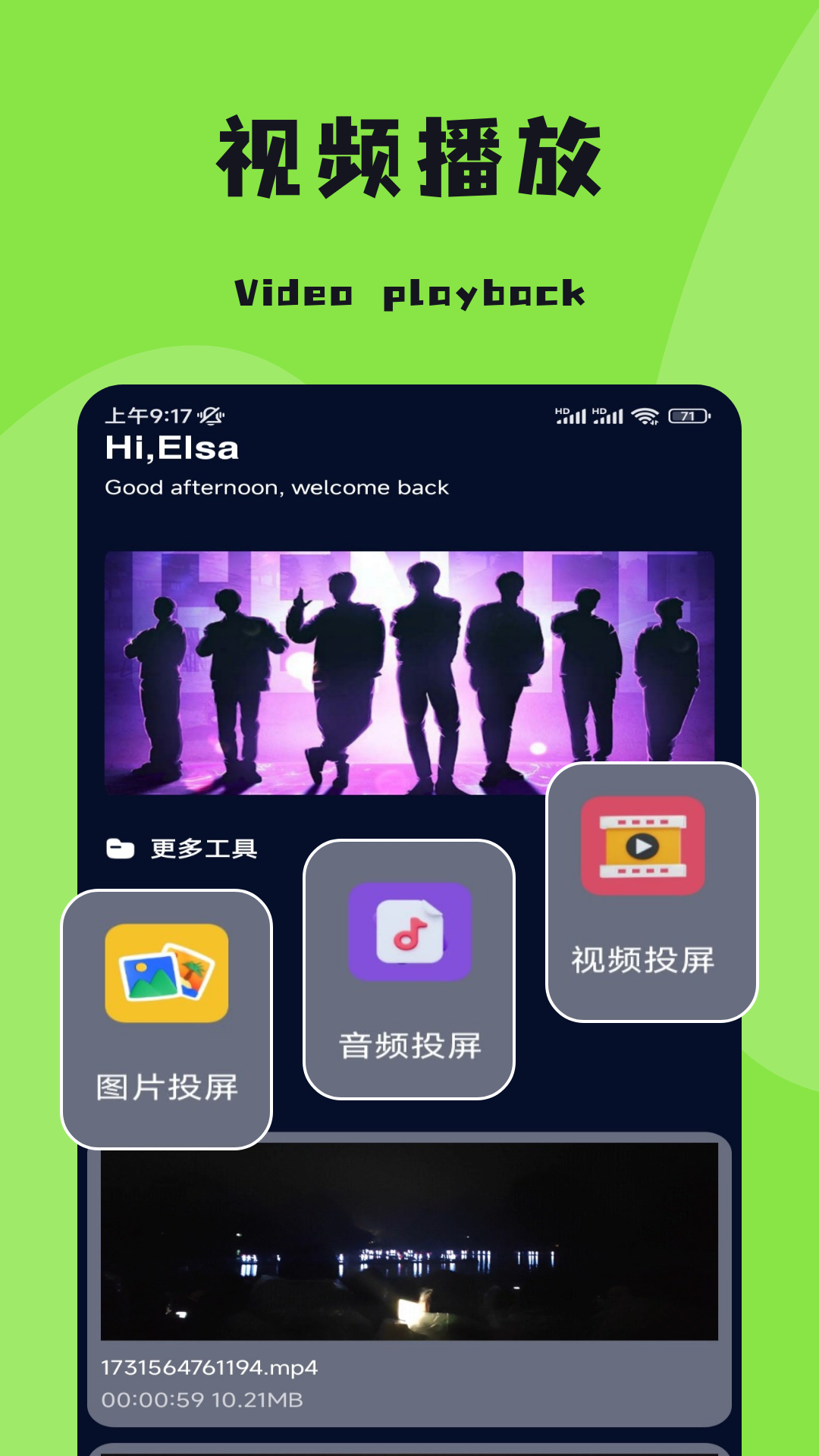麦田影院下载介绍图