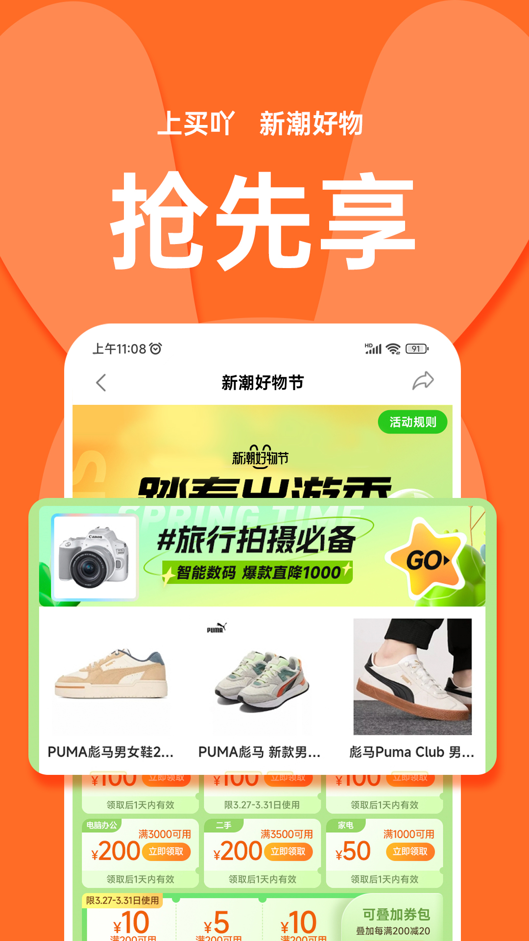 买吖下载介绍图