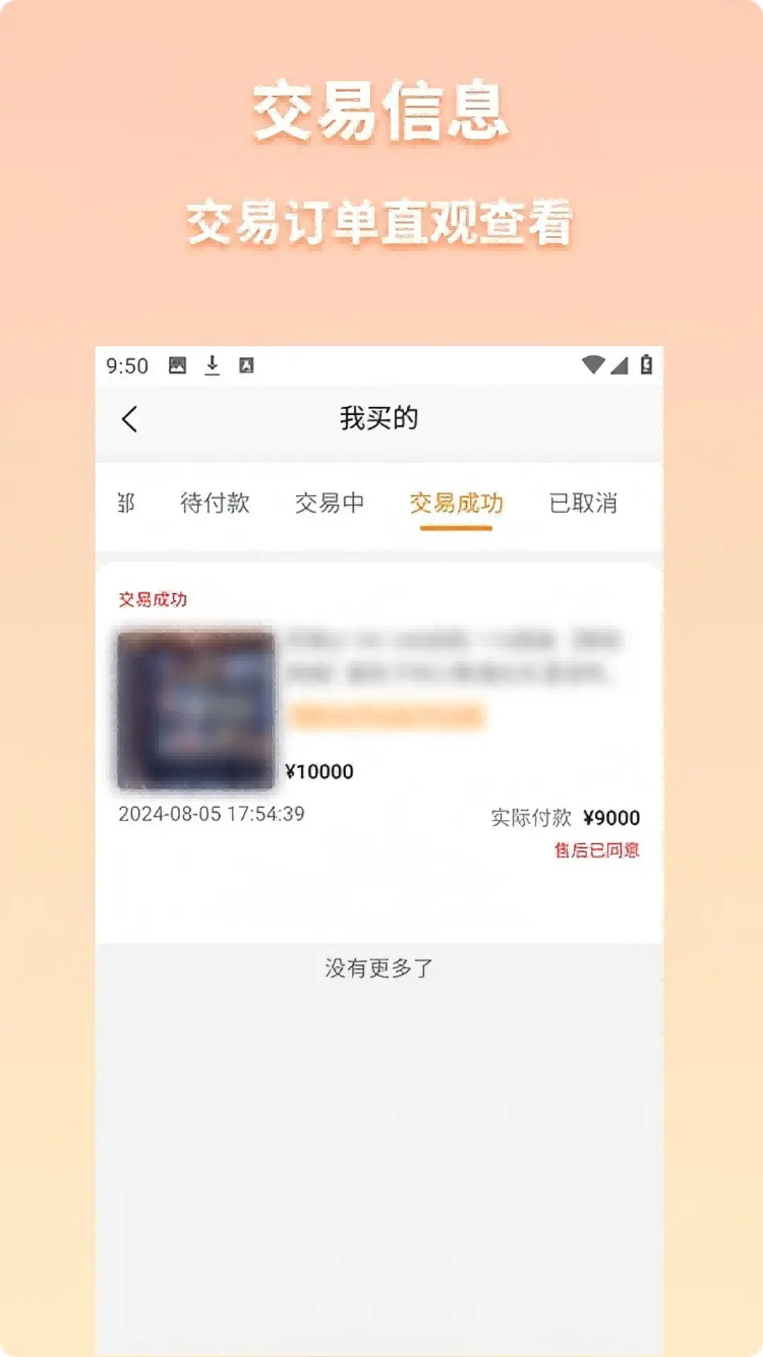 迈游吧下载介绍图