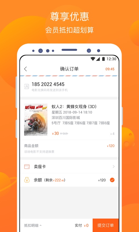 卖座电影下载介绍图