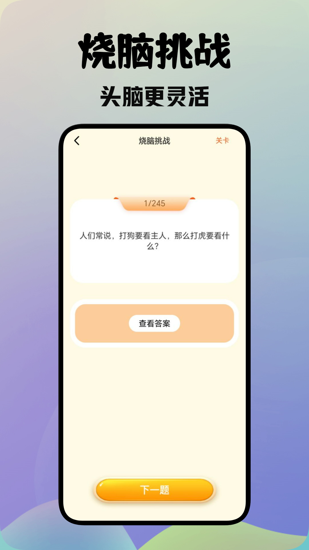 麻吉云游官方版 麻吉云游APP截图