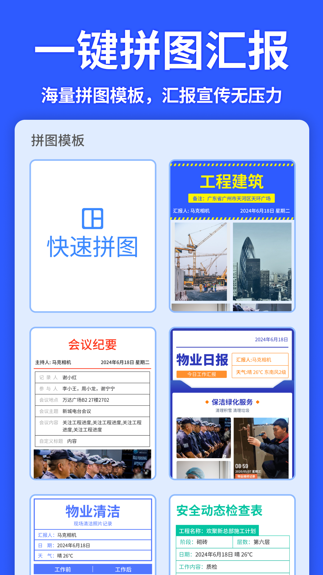 马克水印相机app截图